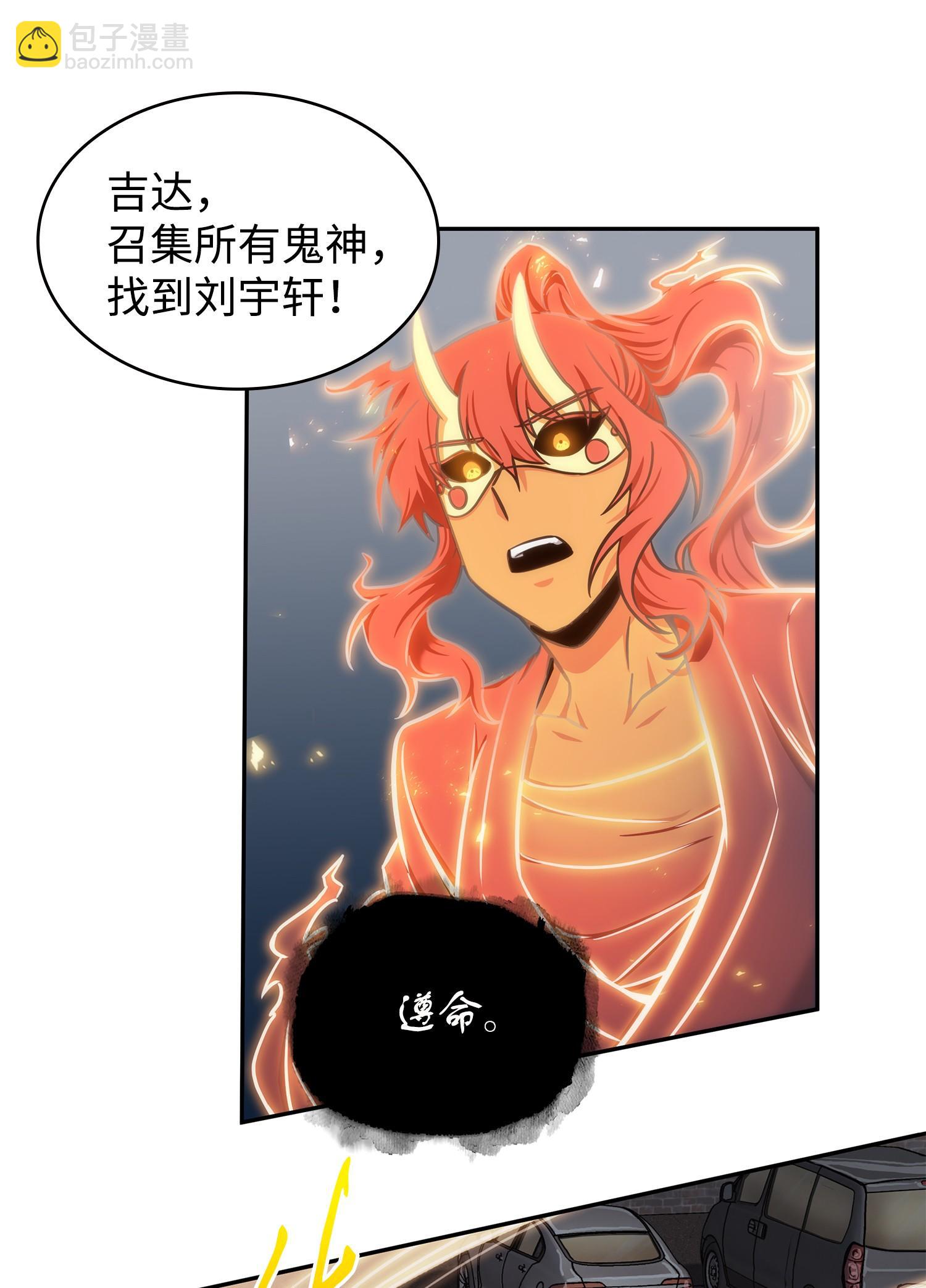 我獨自盜墓 - 218 畏罪潛逃(2/2) - 1