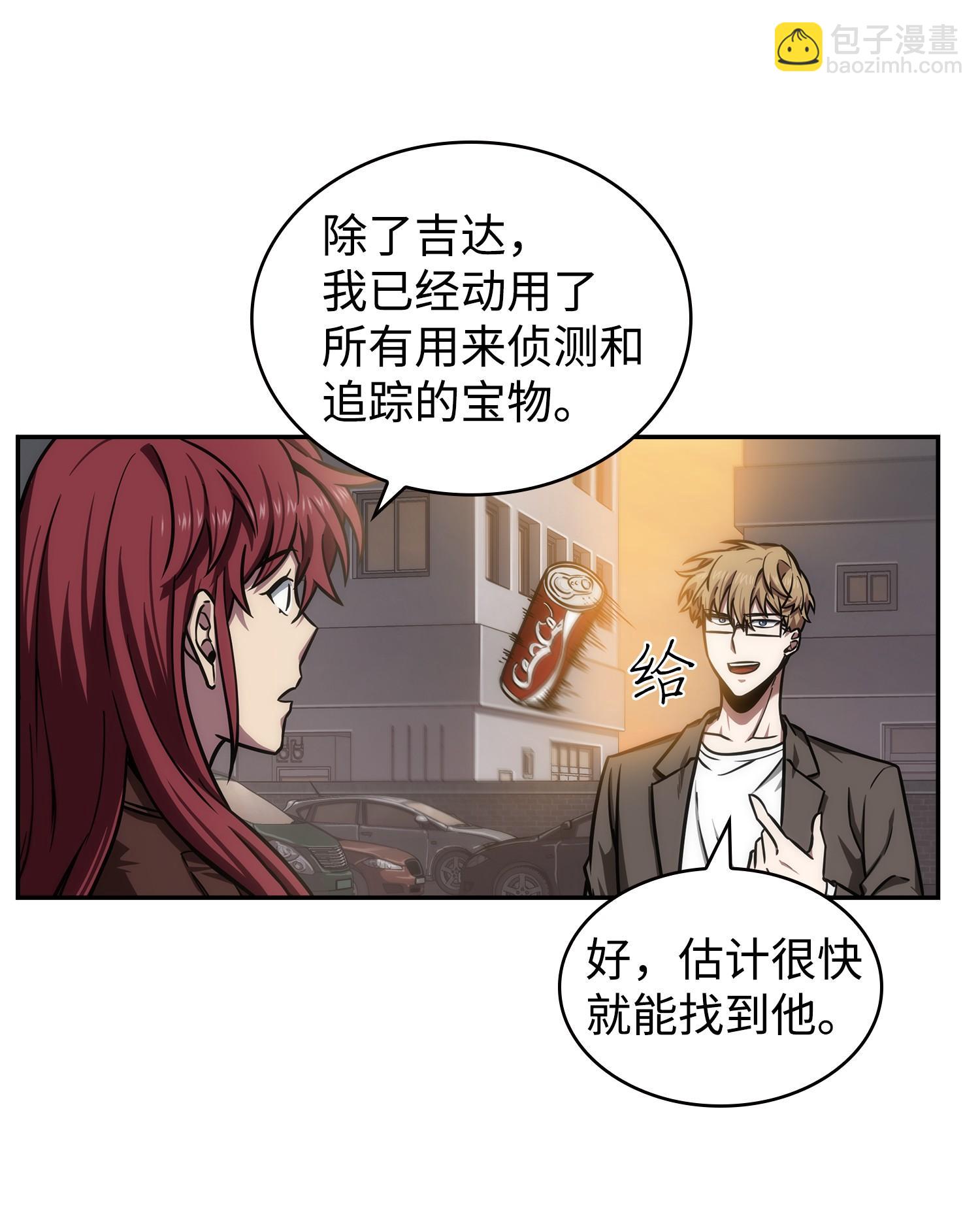 我獨自盜墓 - 218 畏罪潛逃(2/2) - 3