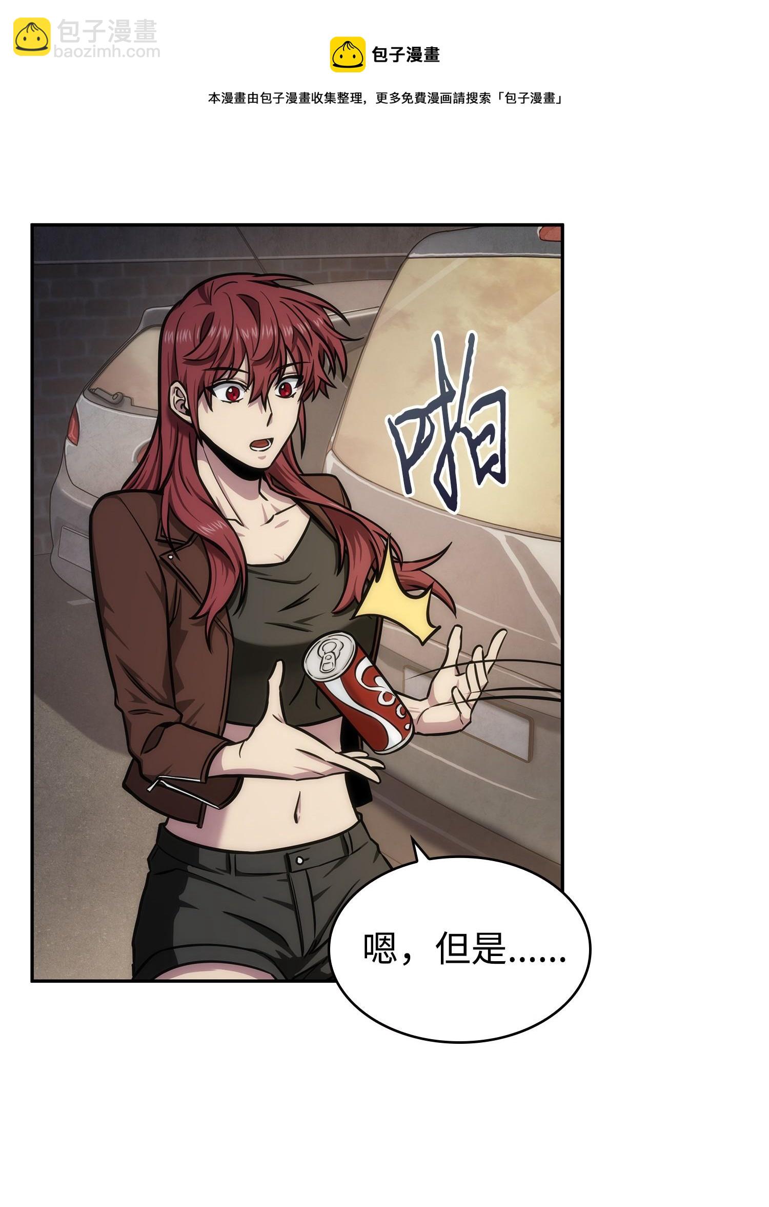 我獨自盜墓 - 218 畏罪潛逃(2/2) - 4