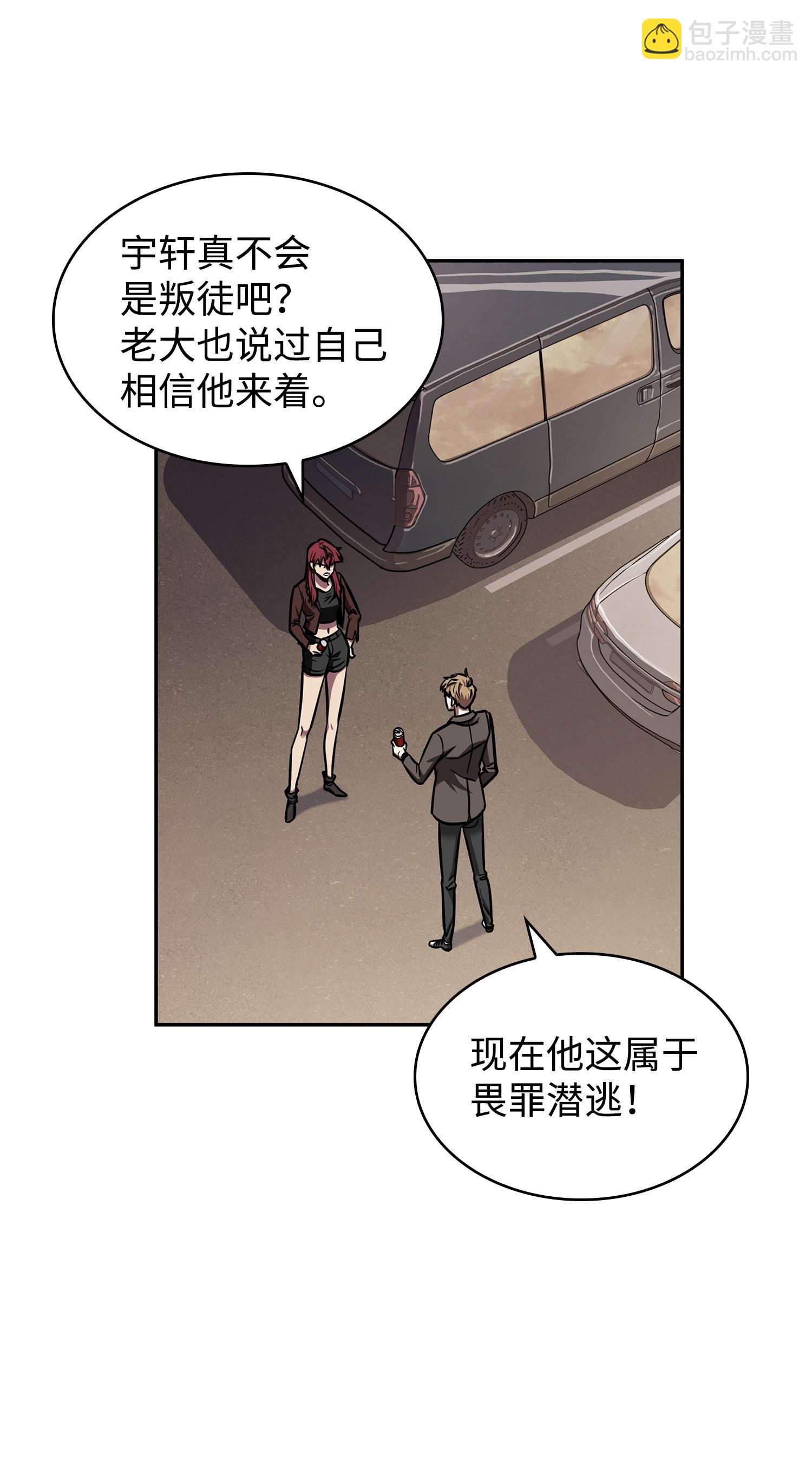 我獨自盜墓 - 218 畏罪潛逃(2/2) - 5