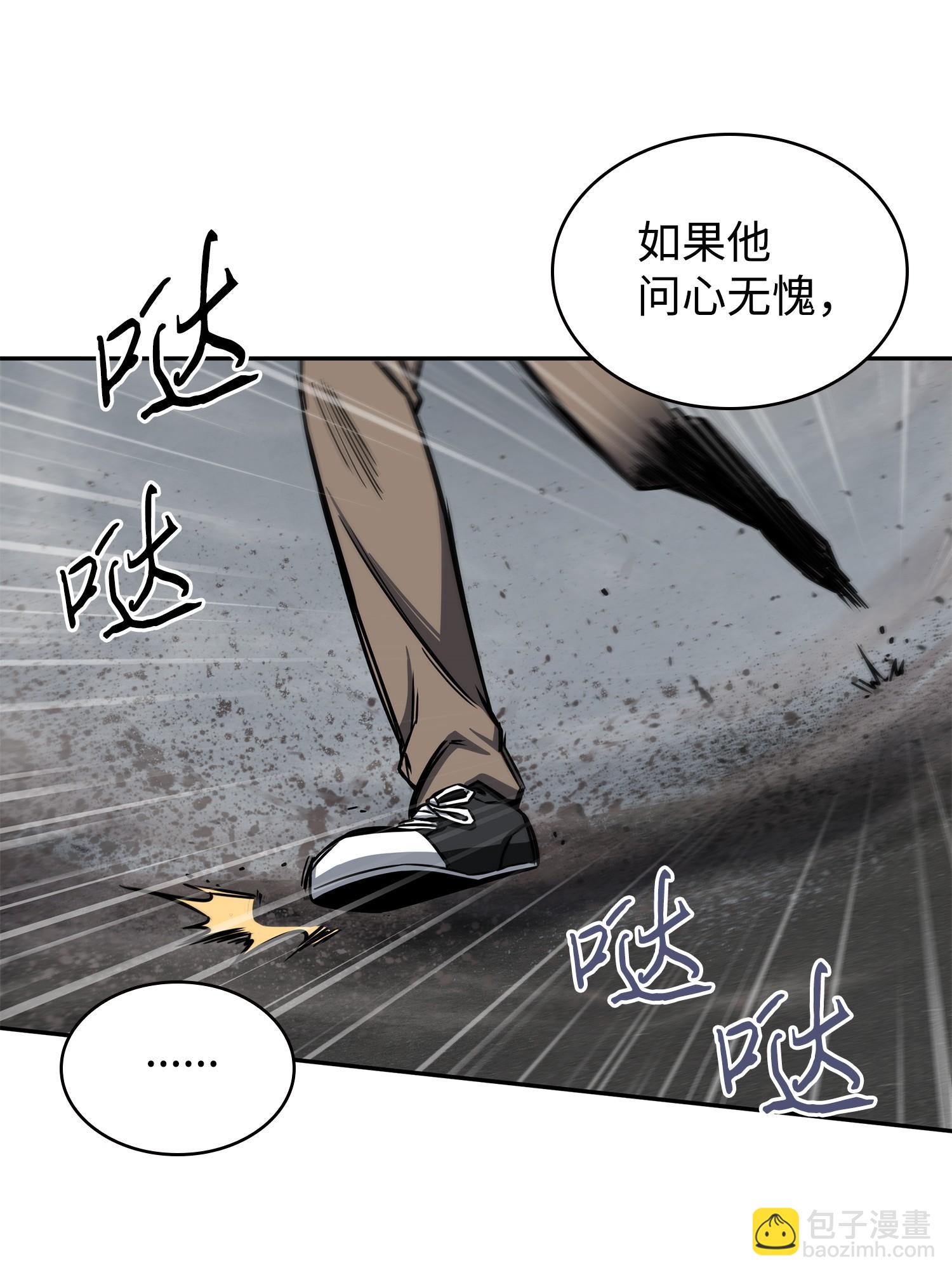 我獨自盜墓 - 218 畏罪潛逃(2/2) - 1