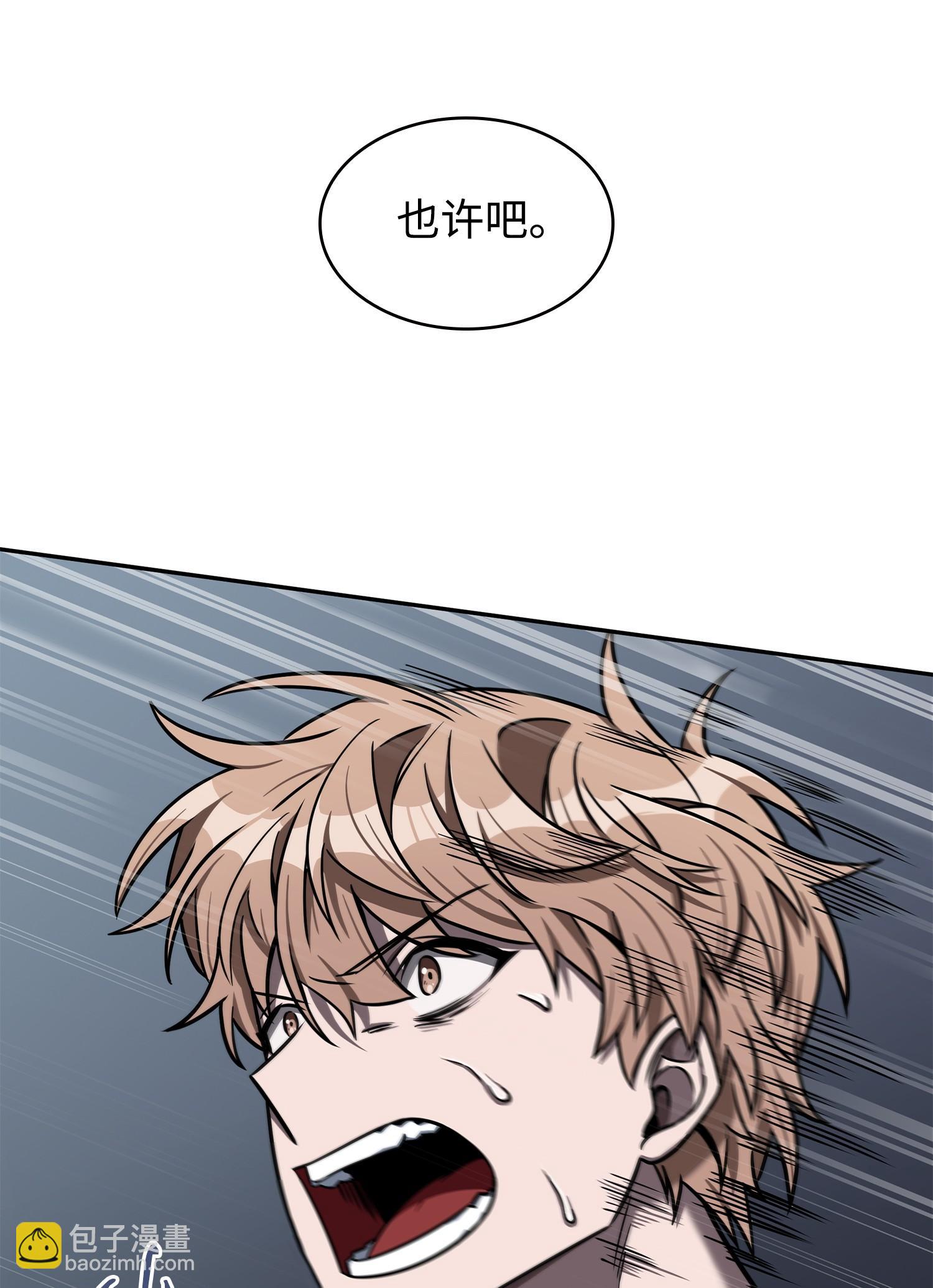 我獨自盜墓 - 218 畏罪潛逃(2/2) - 2