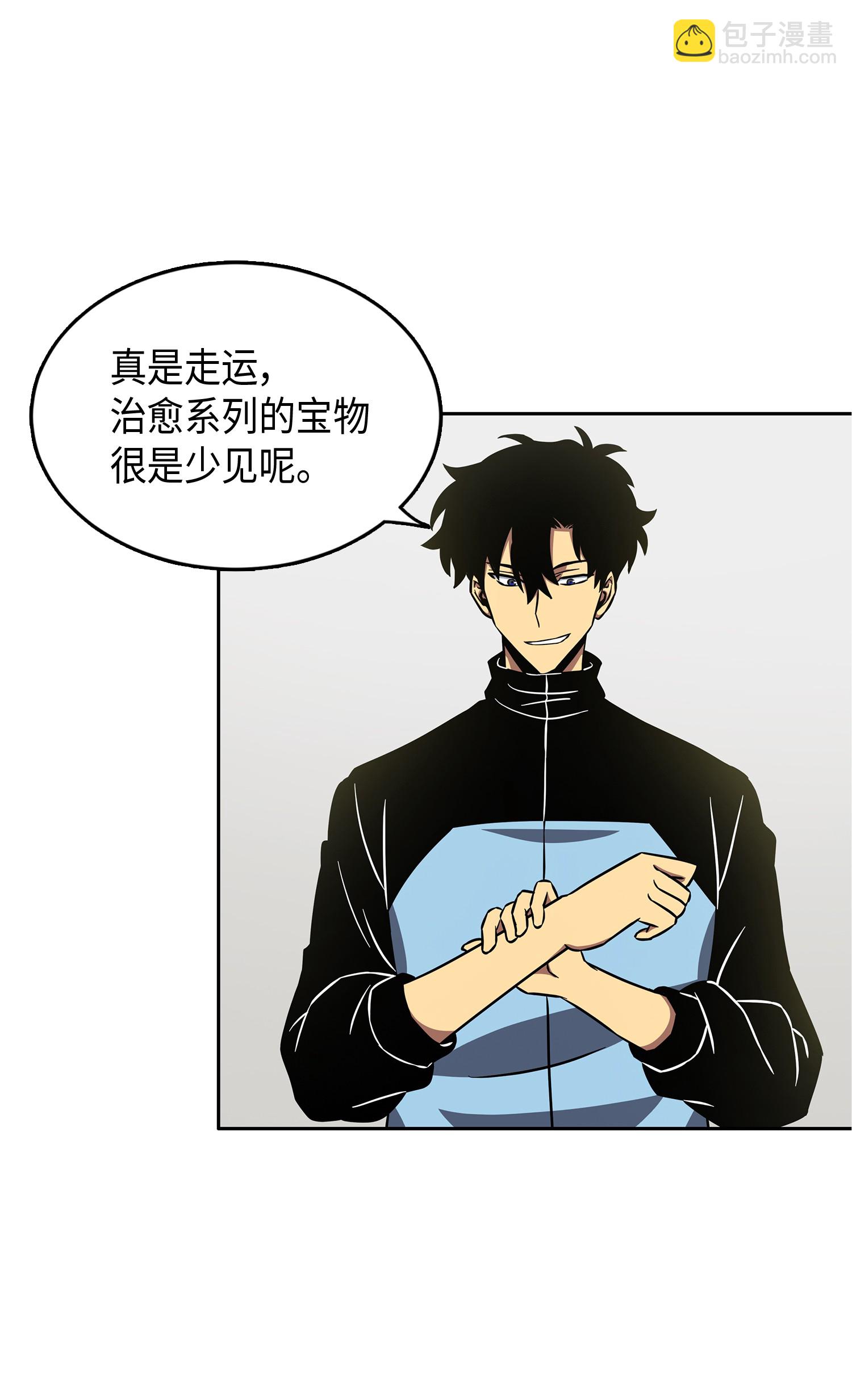 我獨自盜墓 - 021 支配之路or親和之路 - 1