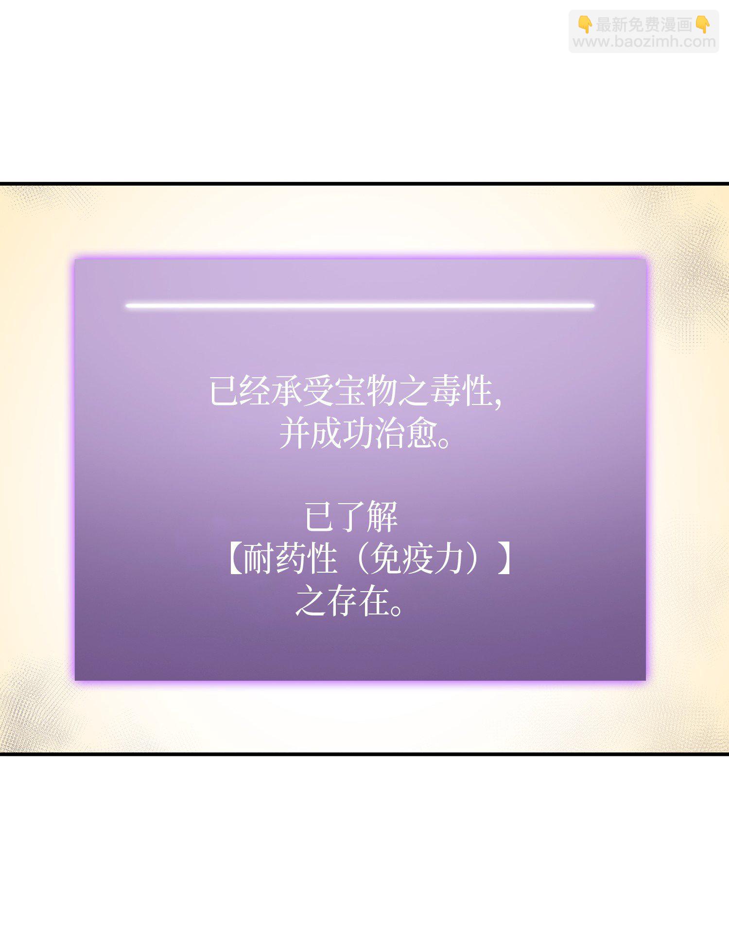 我獨自盜墓 - 021 支配之路or親和之路 - 3