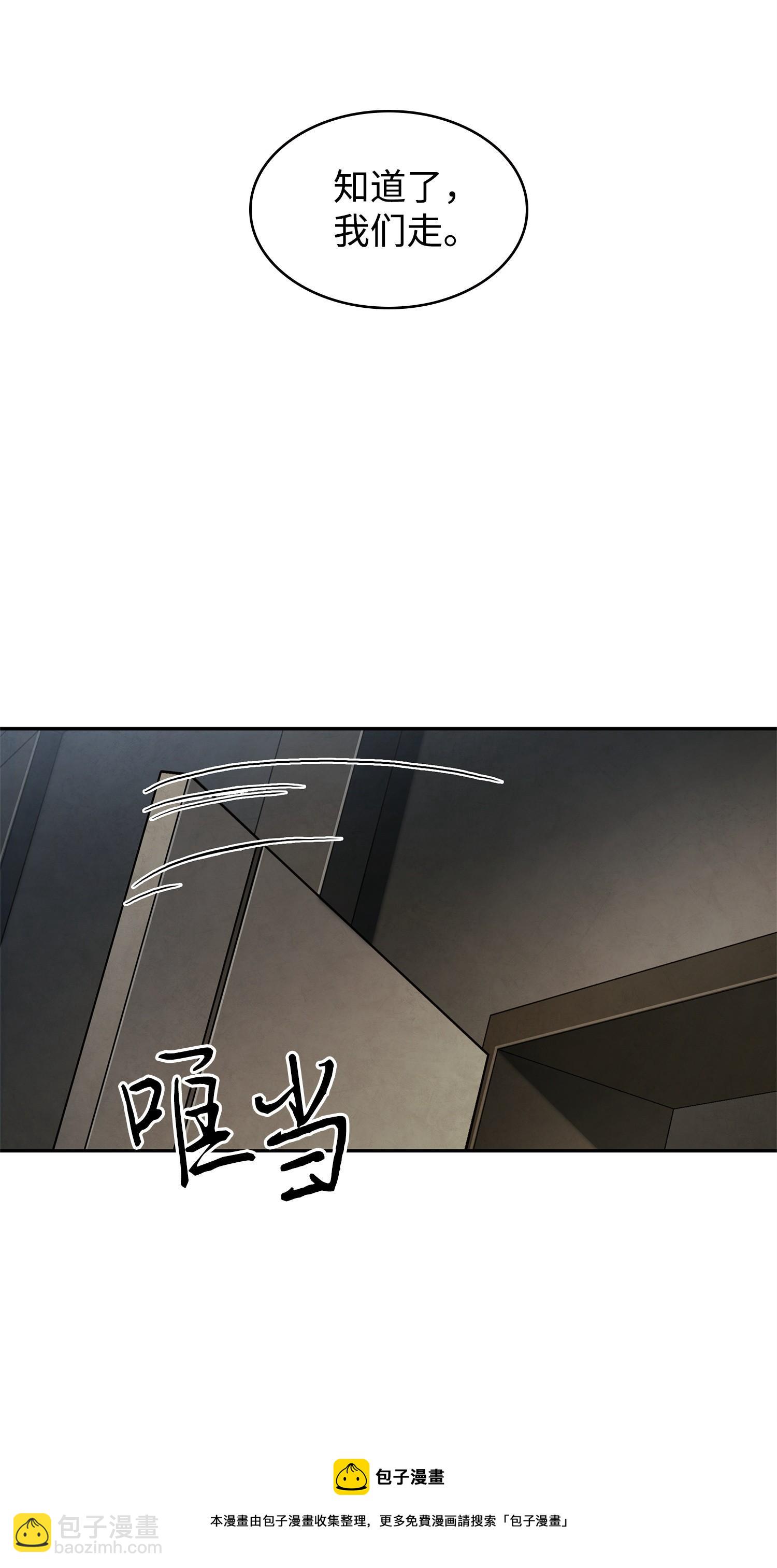 我獨自盜墓 - 220 嚴刑逼供(1/2) - 5