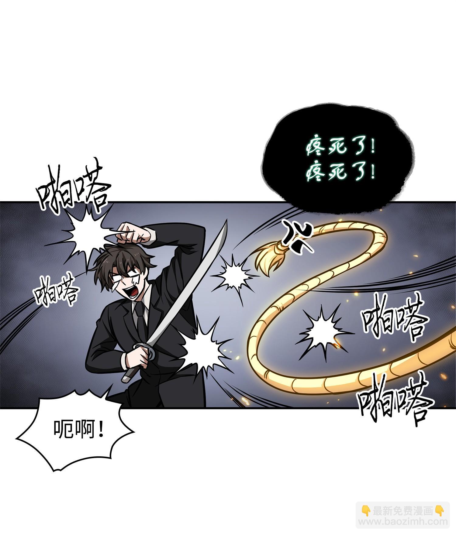 我獨自盜墓 - 220 嚴刑逼供(1/2) - 3