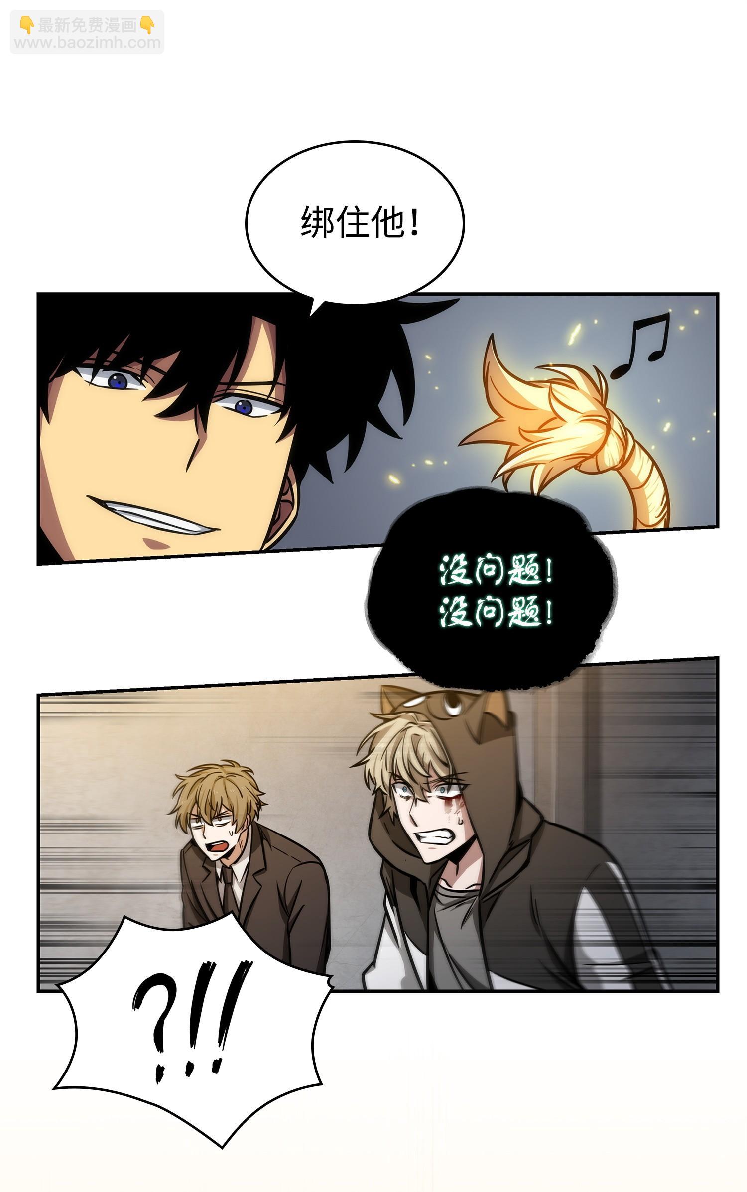 我獨自盜墓 - 220 嚴刑逼供(1/2) - 4