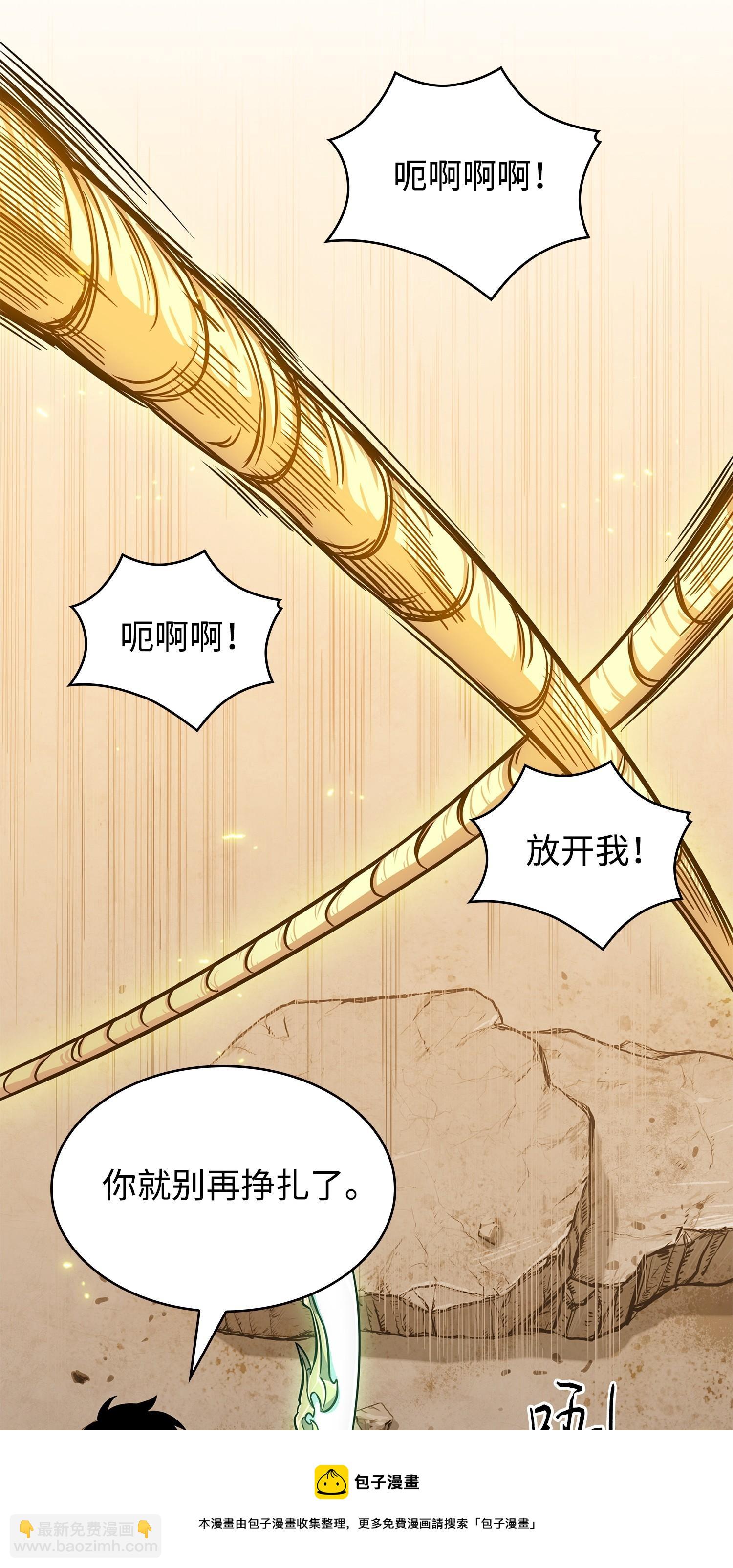 我獨自盜墓 - 220 嚴刑逼供(1/2) - 5