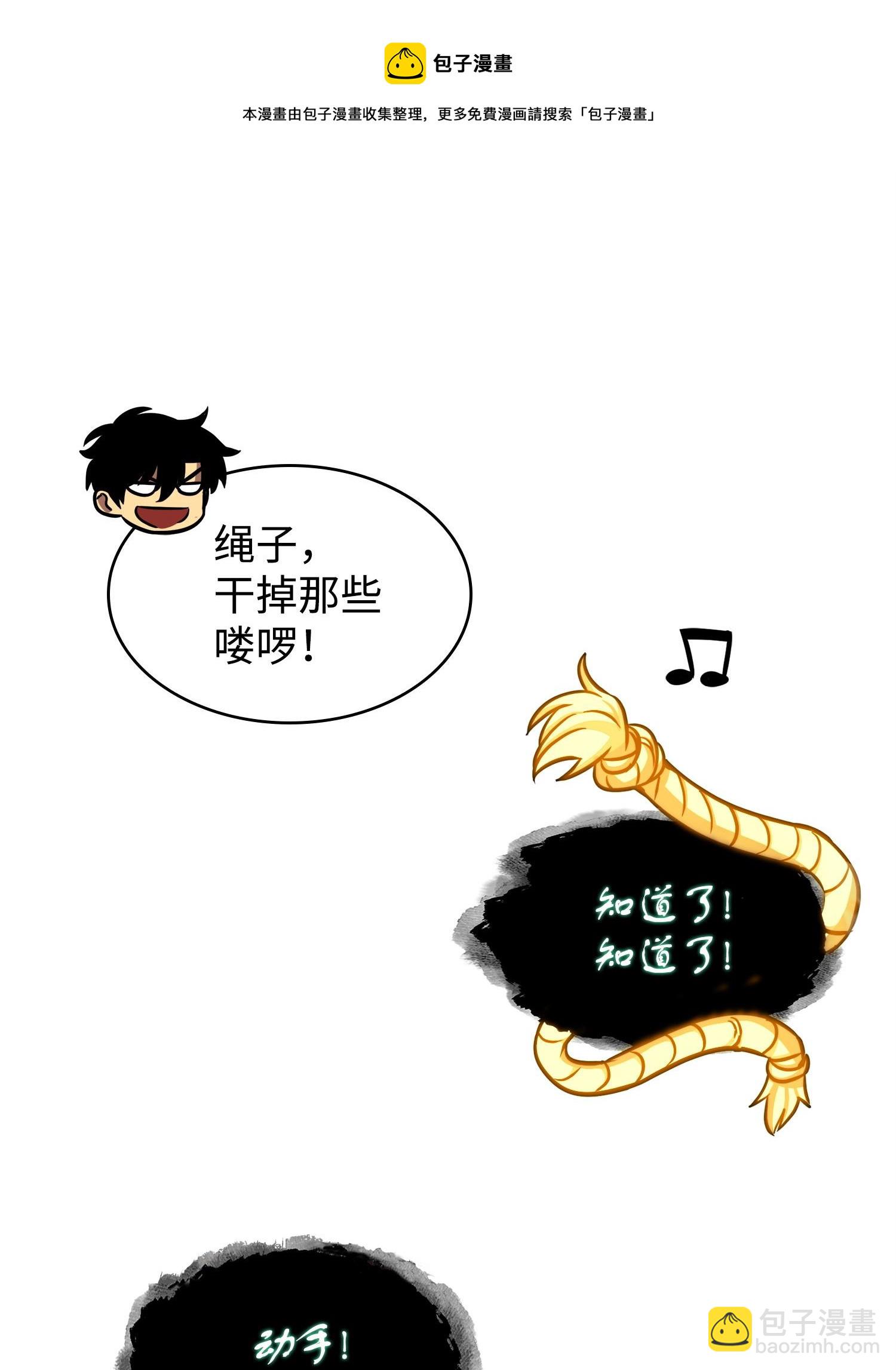 我獨自盜墓 - 220 嚴刑逼供(1/2) - 1