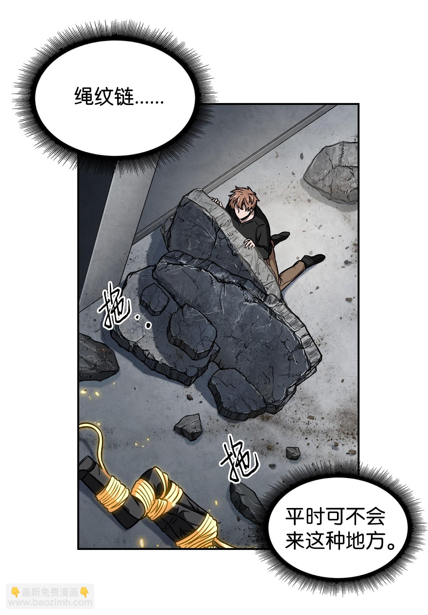 我獨自盜墓 - 220 嚴刑逼供(1/2) - 4