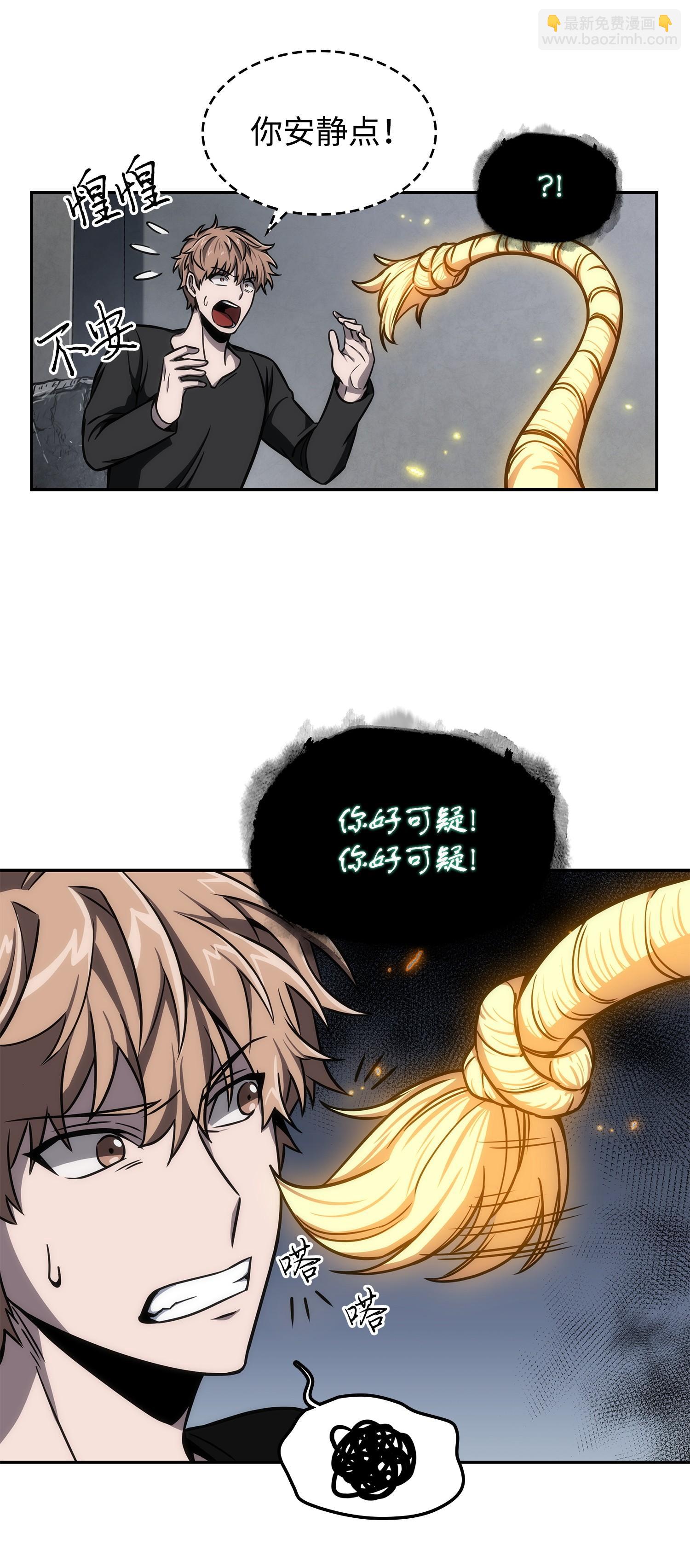 我獨自盜墓 - 220 嚴刑逼供(1/2) - 8