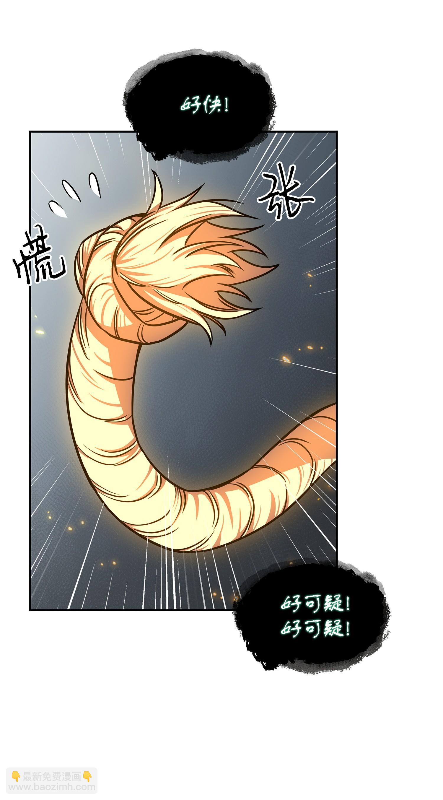 我獨自盜墓 - 220 嚴刑逼供(2/2) - 5