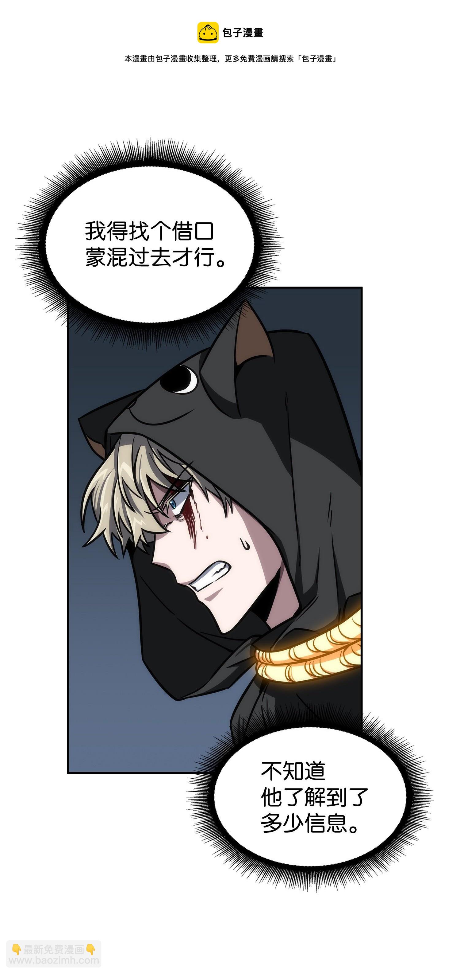 我獨自盜墓 - 220 嚴刑逼供(2/2) - 5