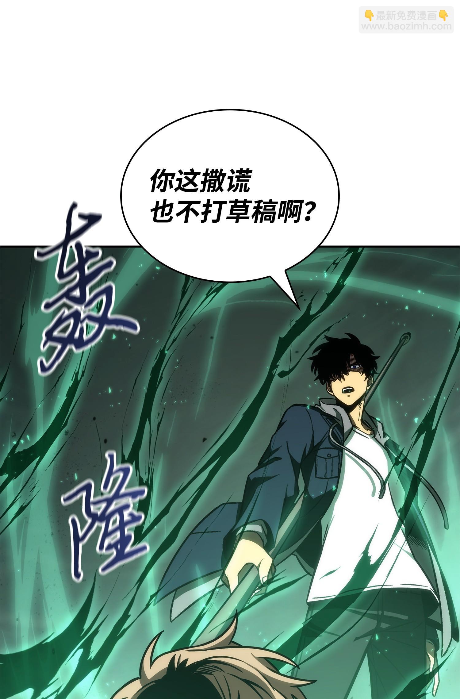 我獨自盜墓 - 220 嚴刑逼供(2/2) - 2