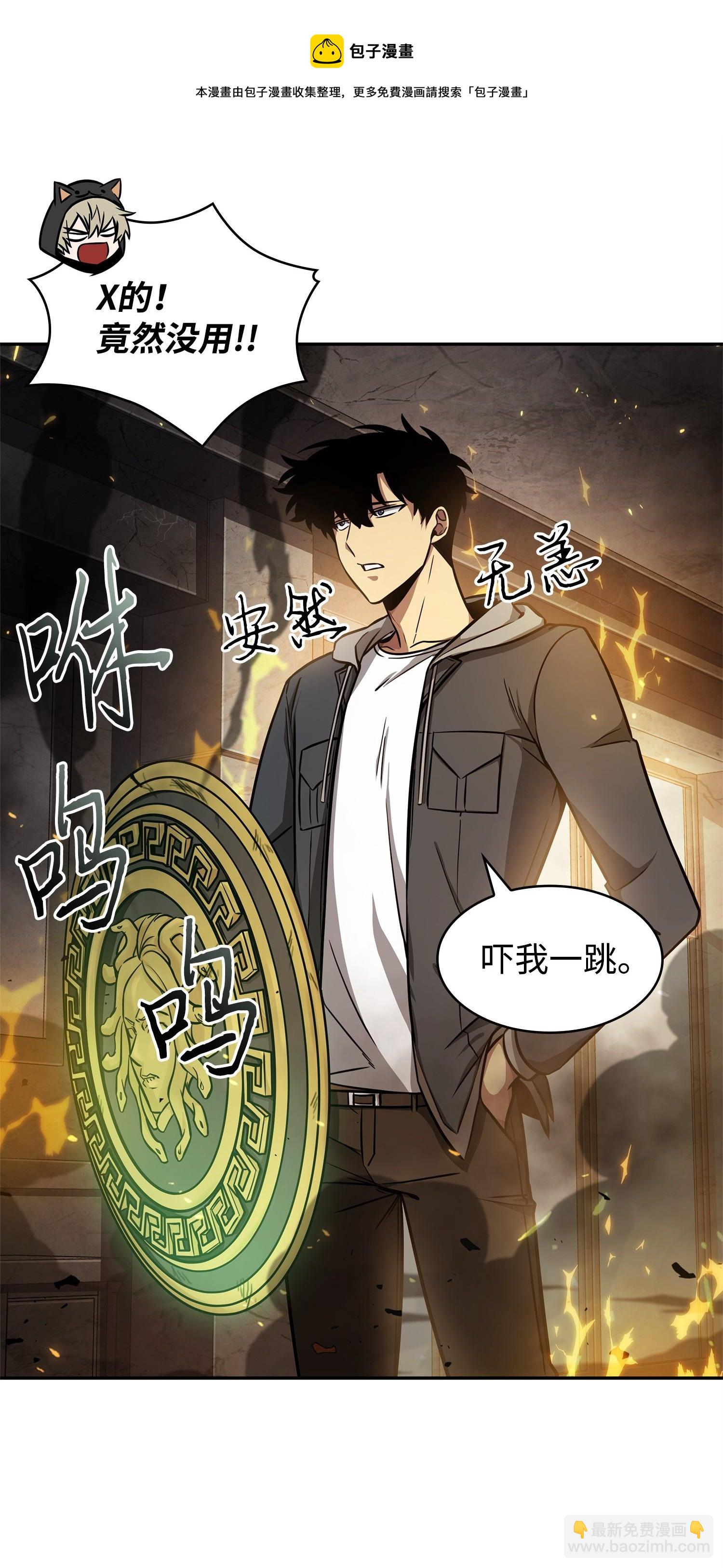 我獨自盜墓 - 220 嚴刑逼供(1/2) - 1