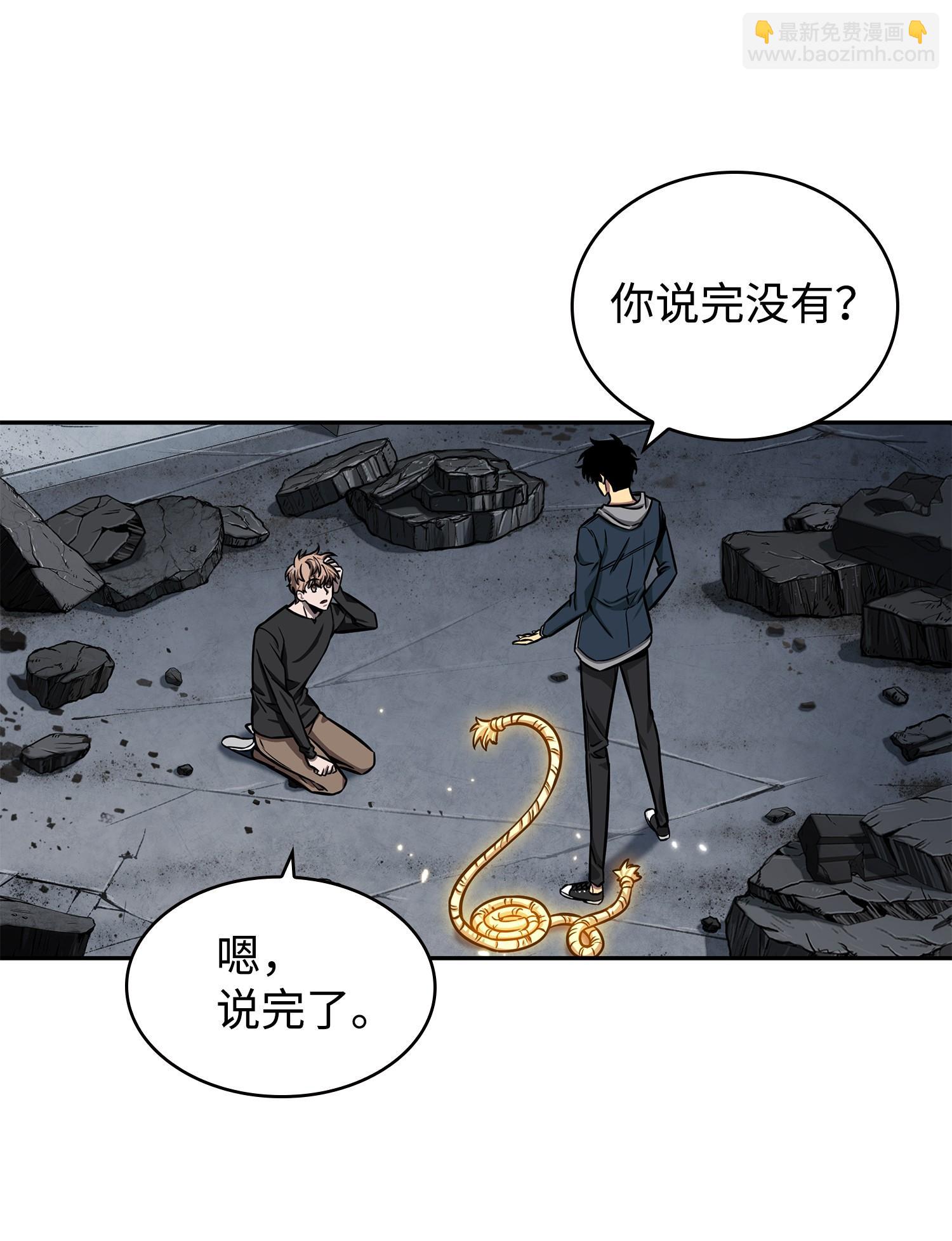 我獨自盜墓 - 222 解釋(1/2) - 3