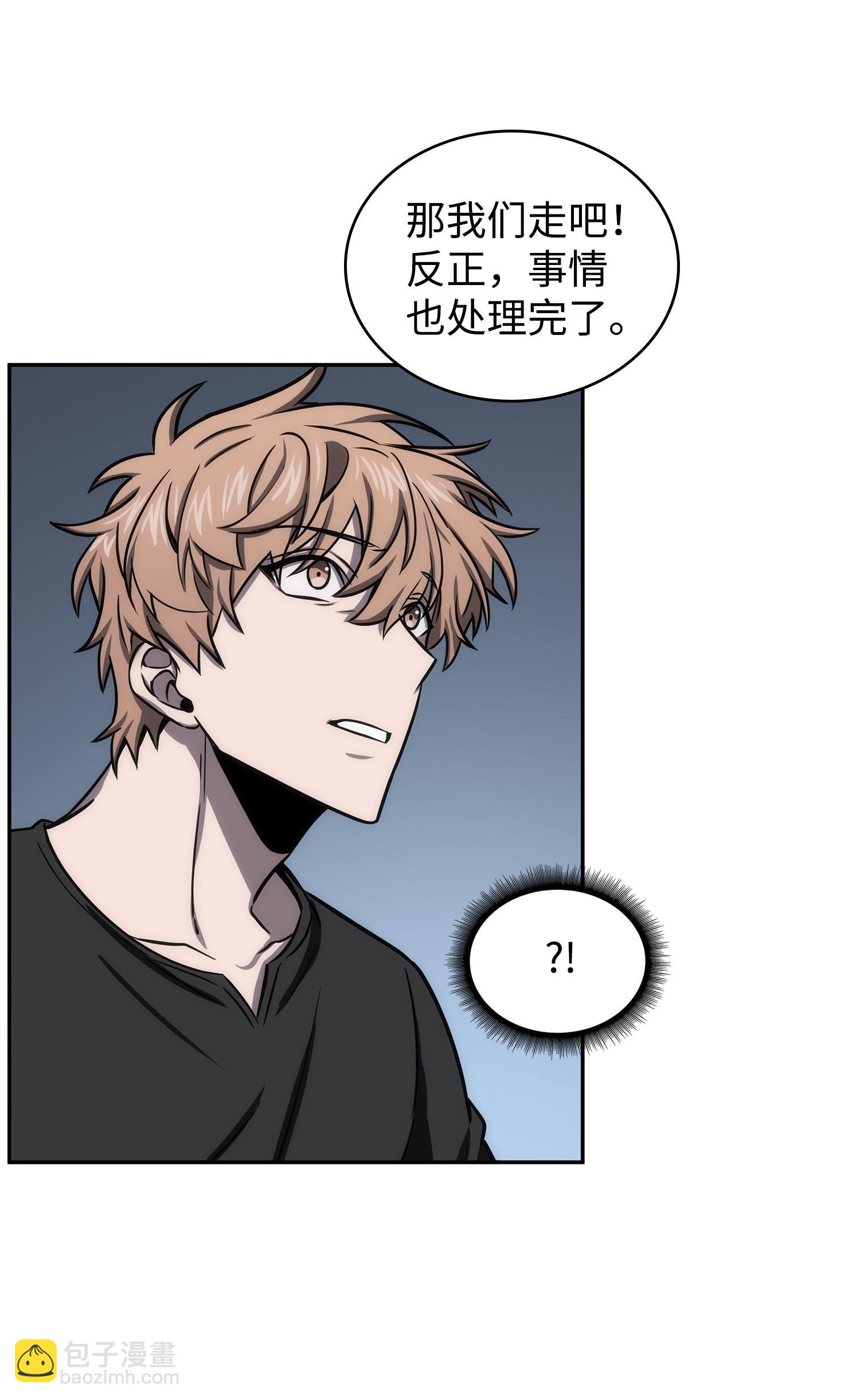 我獨自盜墓 - 222 解釋(1/2) - 4