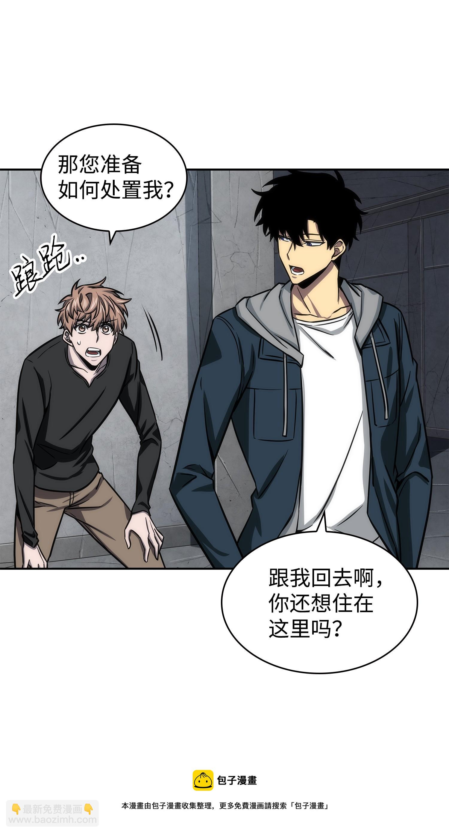 我獨自盜墓 - 222 解釋(1/2) - 5