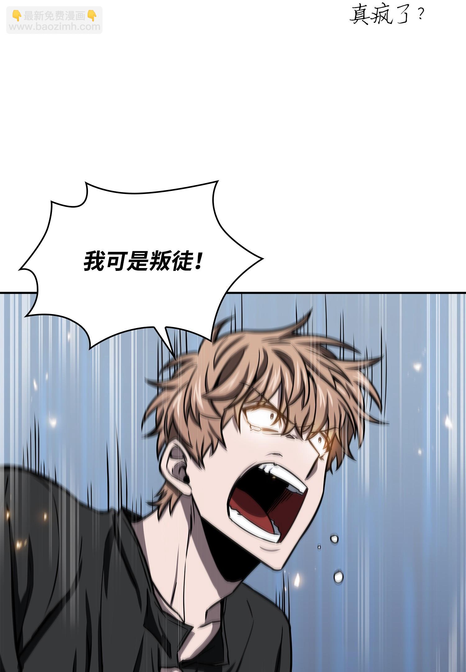 我獨自盜墓 - 222 解釋(1/2) - 8