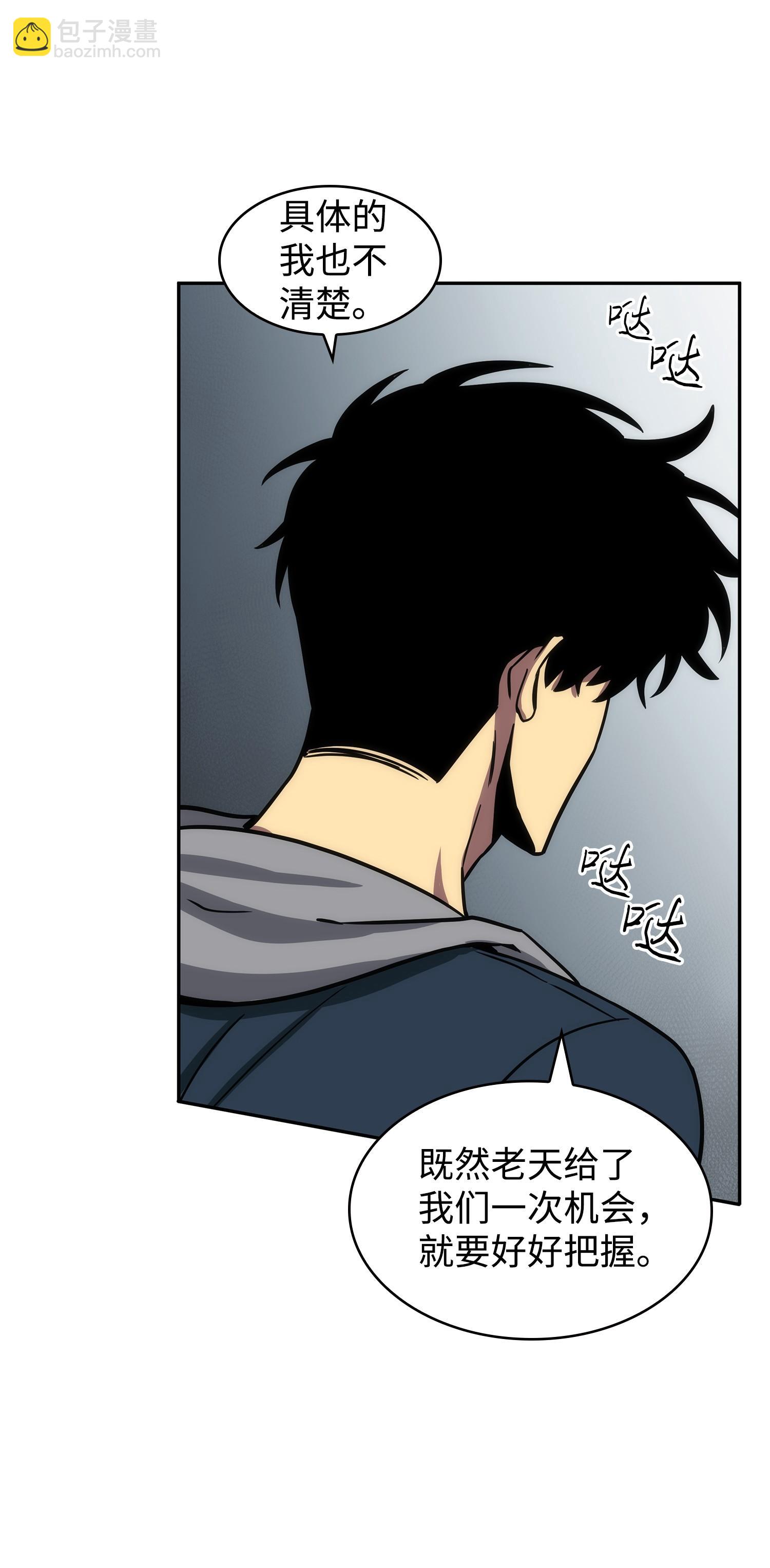 我獨自盜墓 - 222 解釋(1/2) - 7