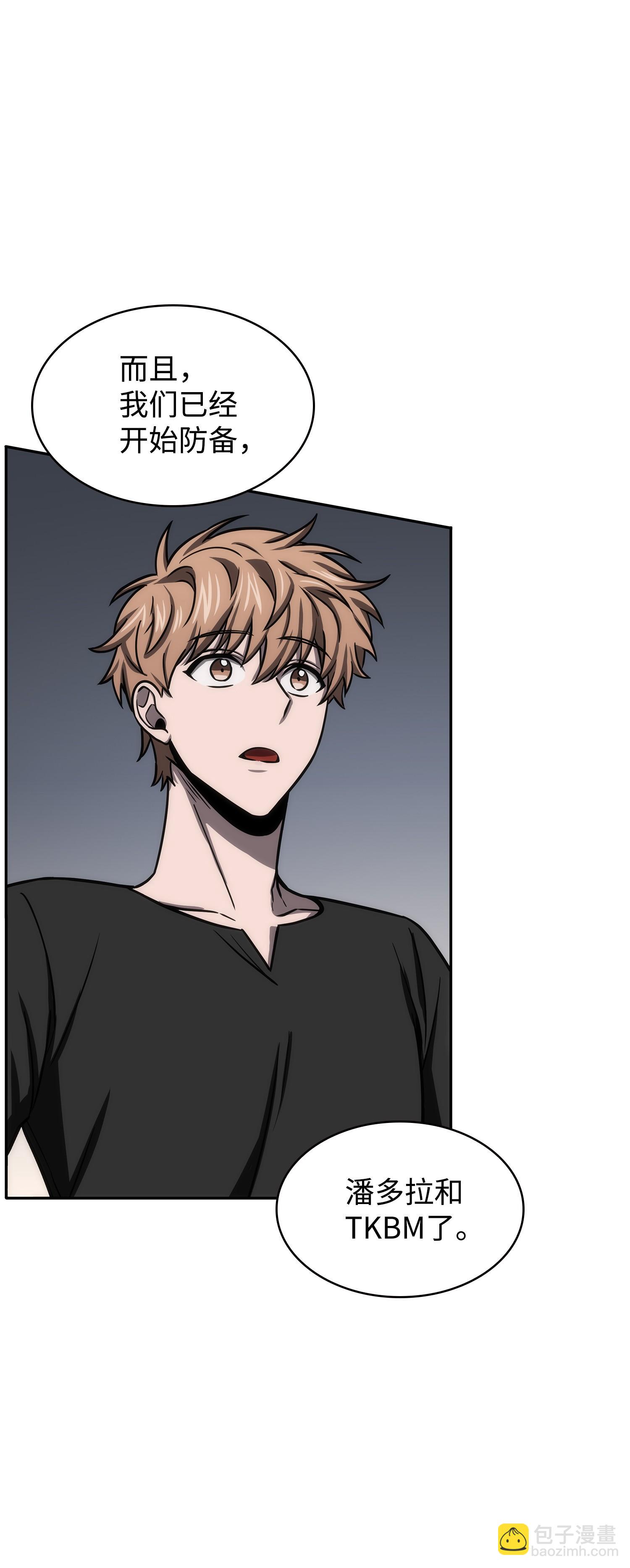 我獨自盜墓 - 222 解釋(1/2) - 8