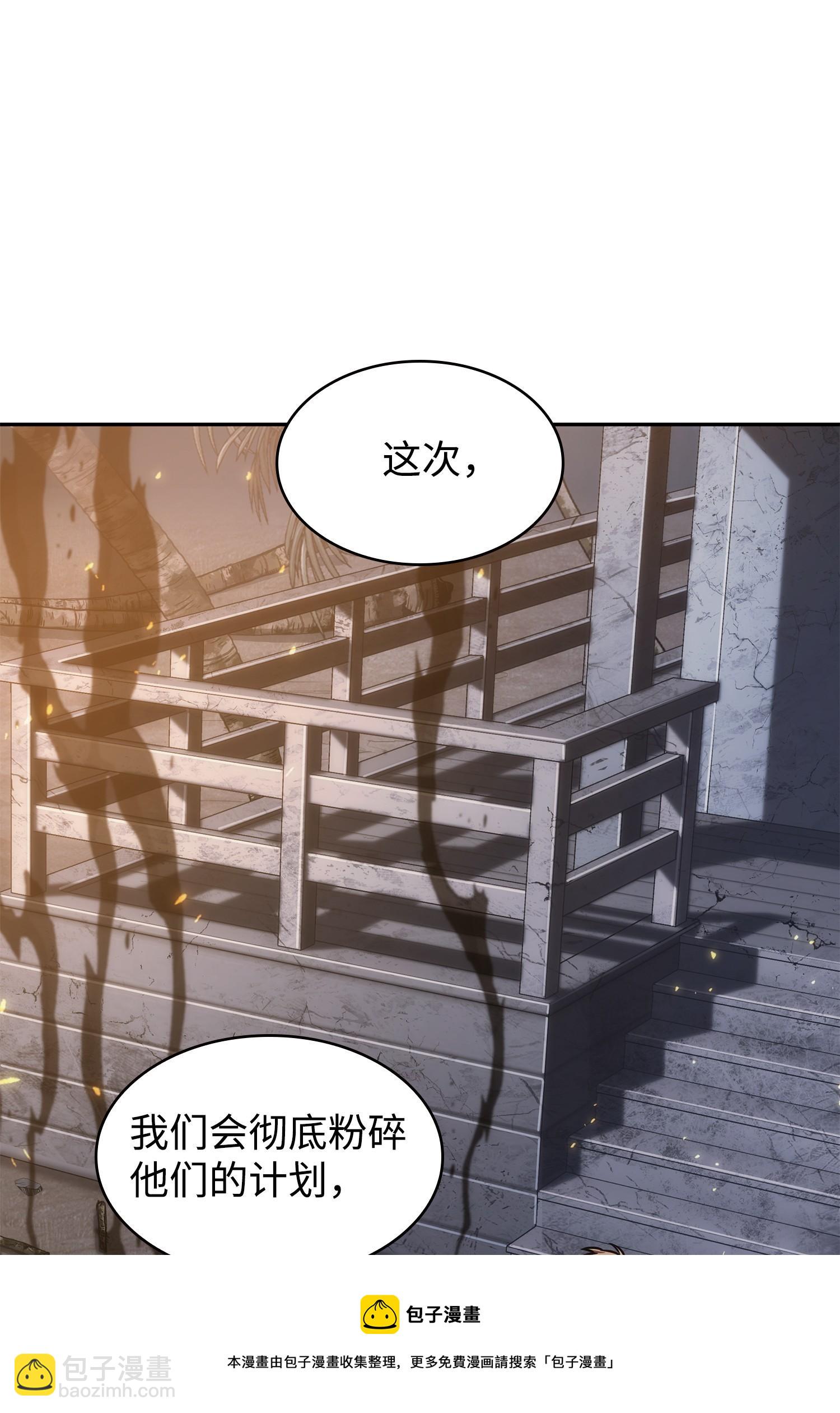 我獨自盜墓 - 222 解釋(1/2) - 1