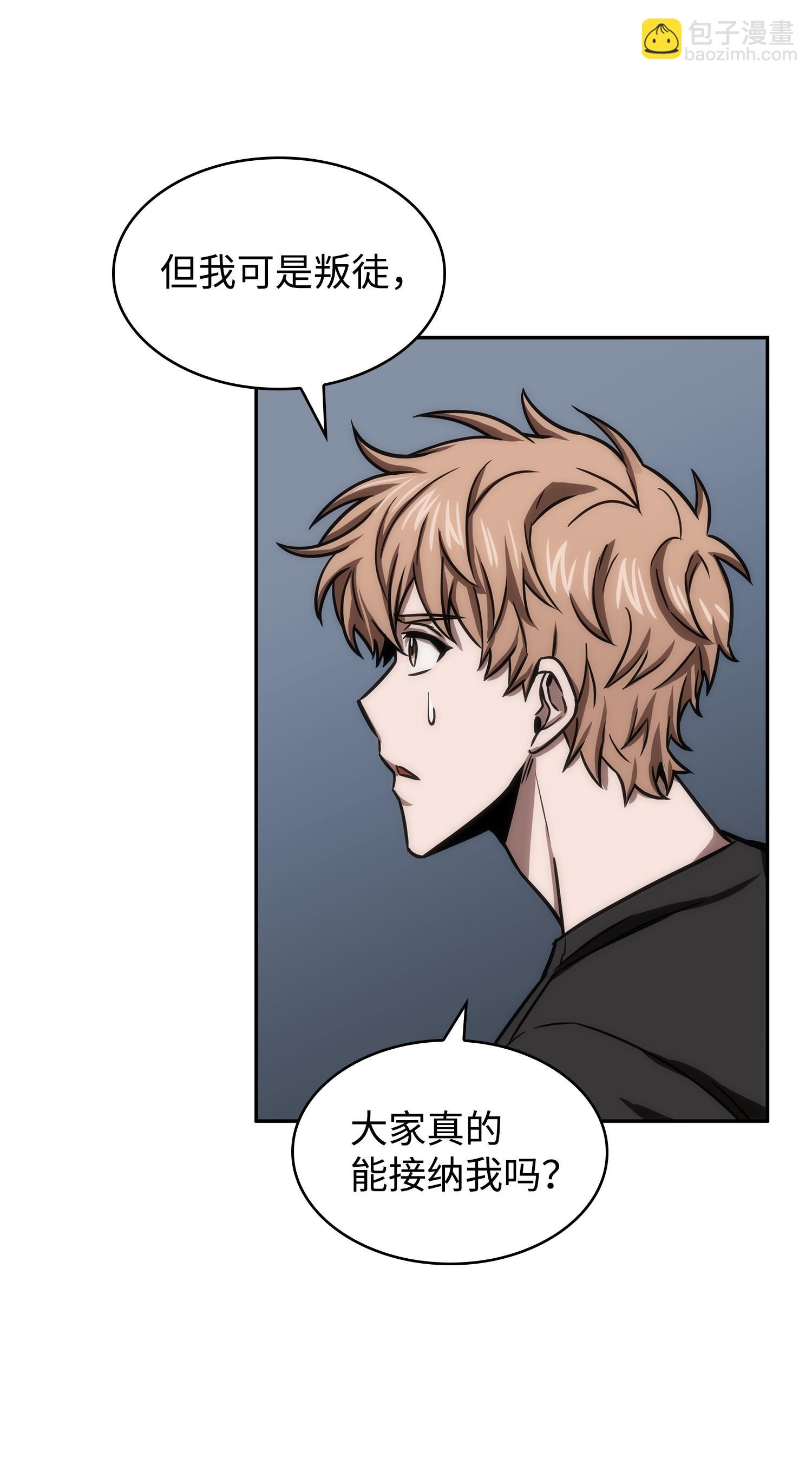 我獨自盜墓 - 222 解釋(1/2) - 4