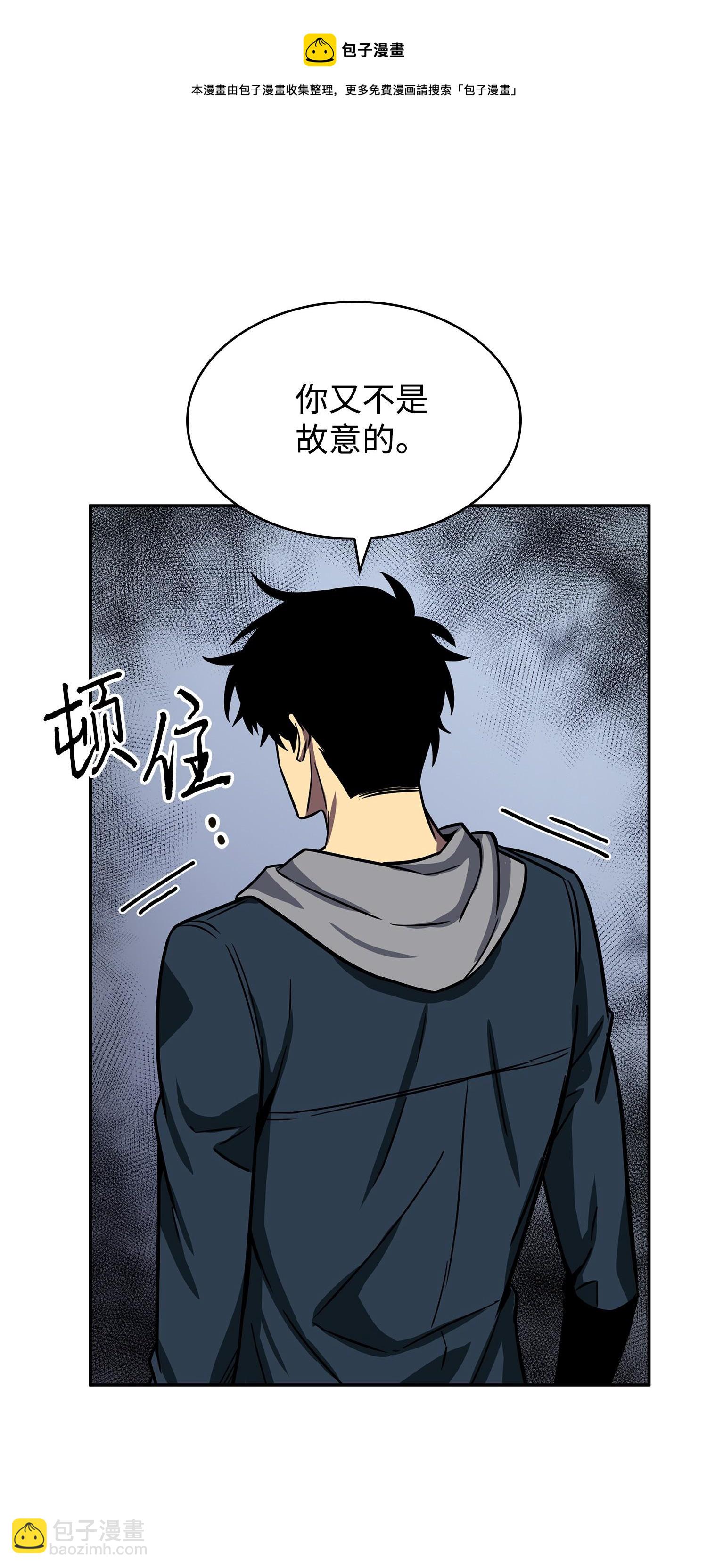 我獨自盜墓 - 222 解釋(1/2) - 5