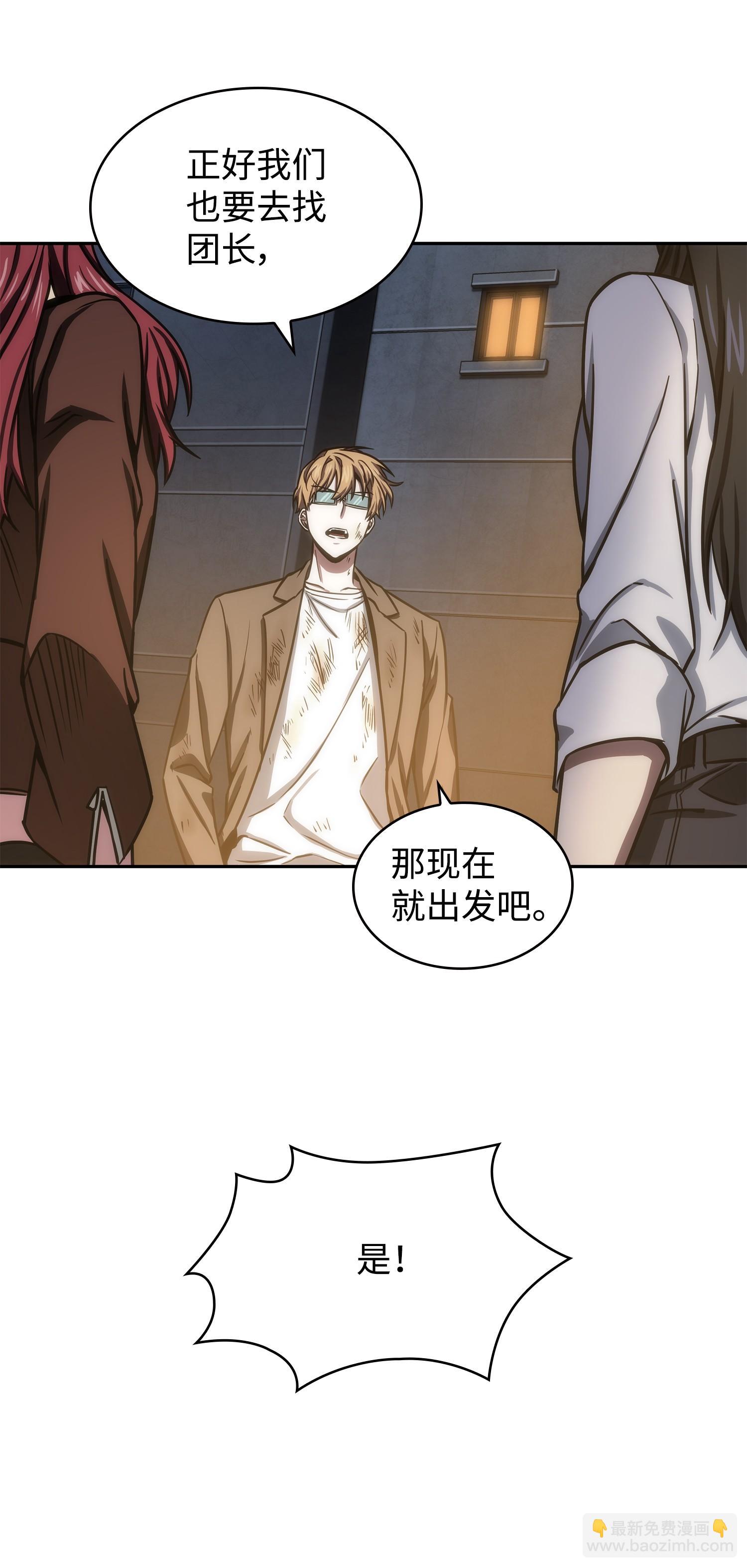 我獨自盜墓 - 222 解釋(1/2) - 3