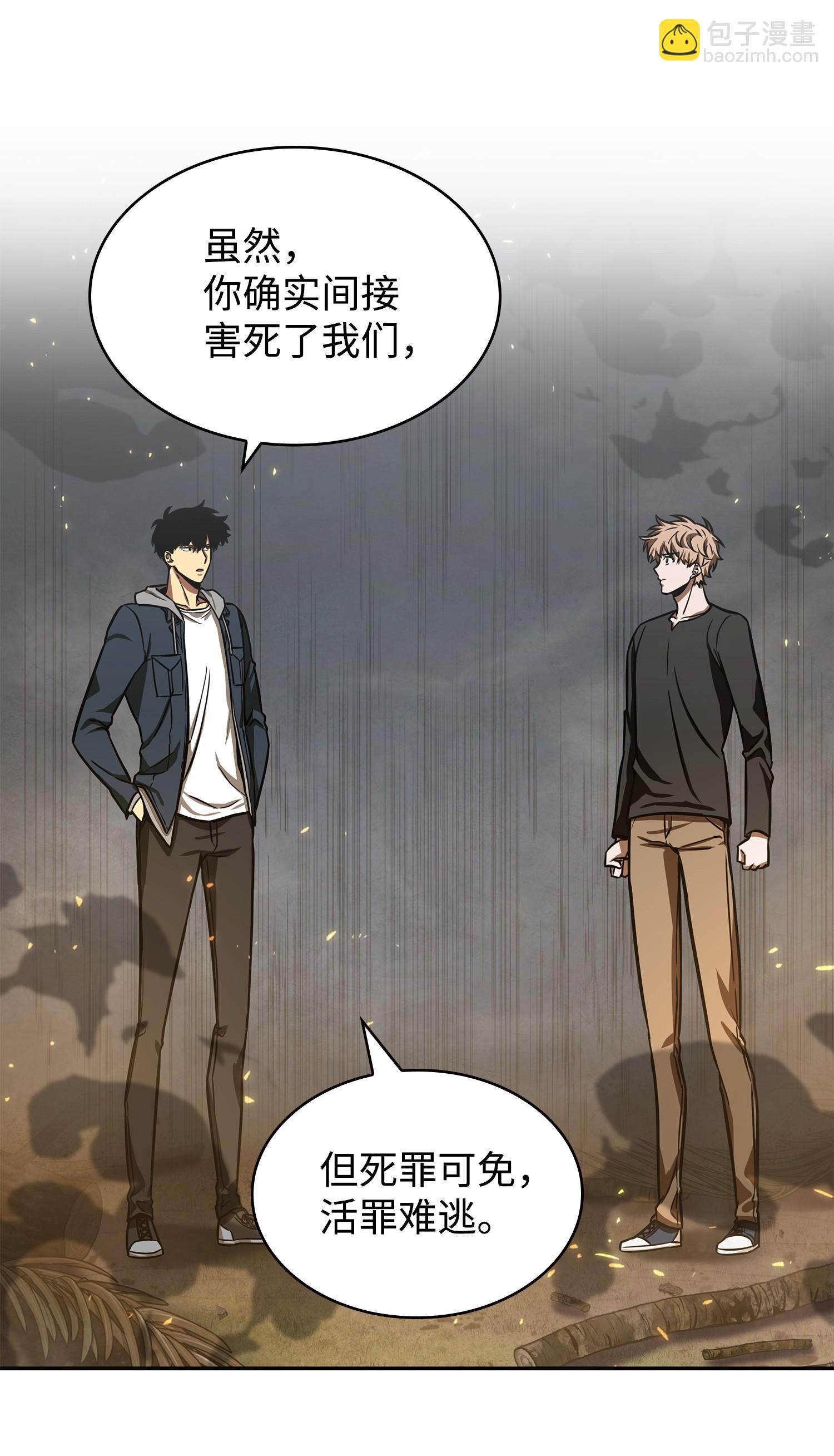 我獨自盜墓 - 222 解釋(1/2) - 6