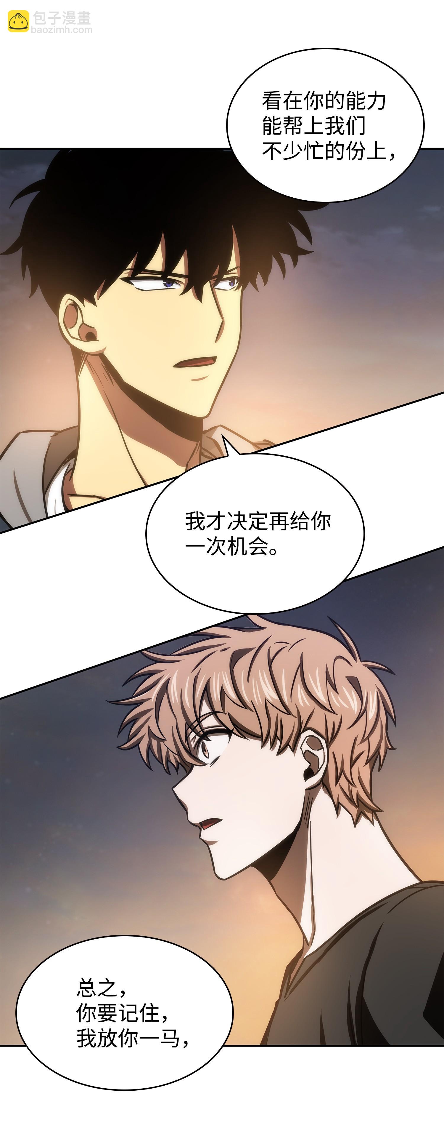 我獨自盜墓 - 222 解釋(1/2) - 7