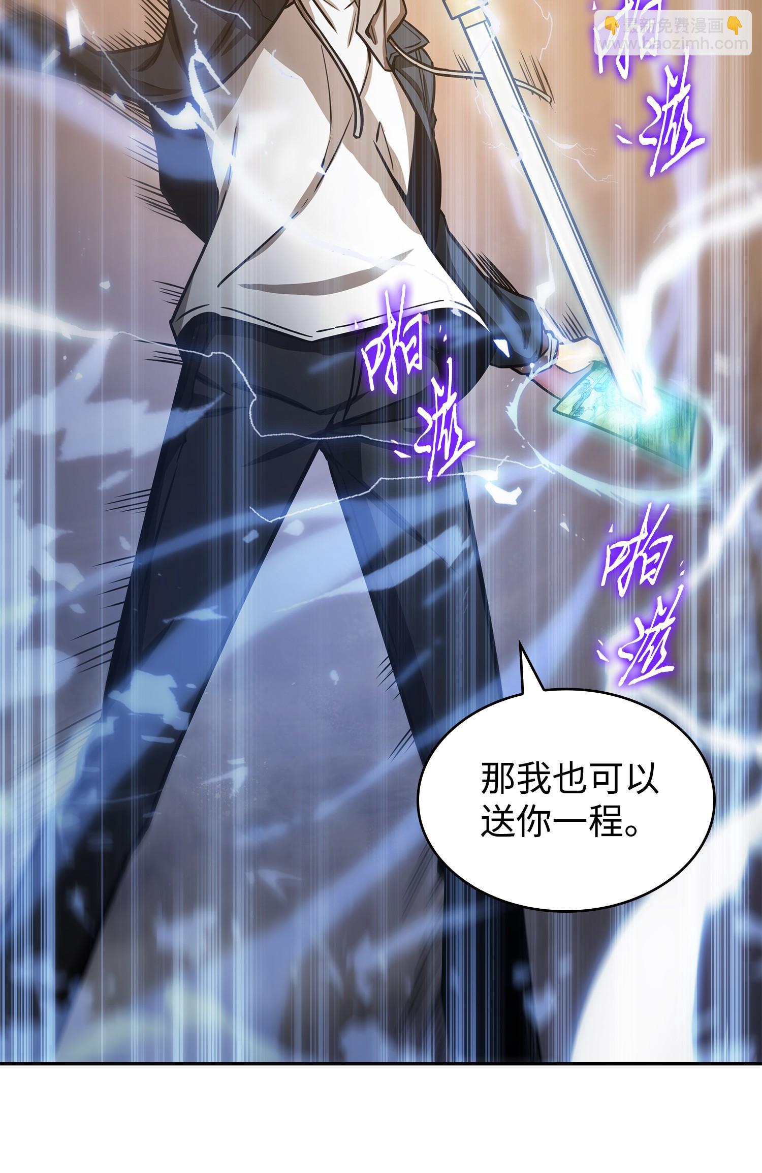 我獨自盜墓 - 222 解釋(1/2) - 2