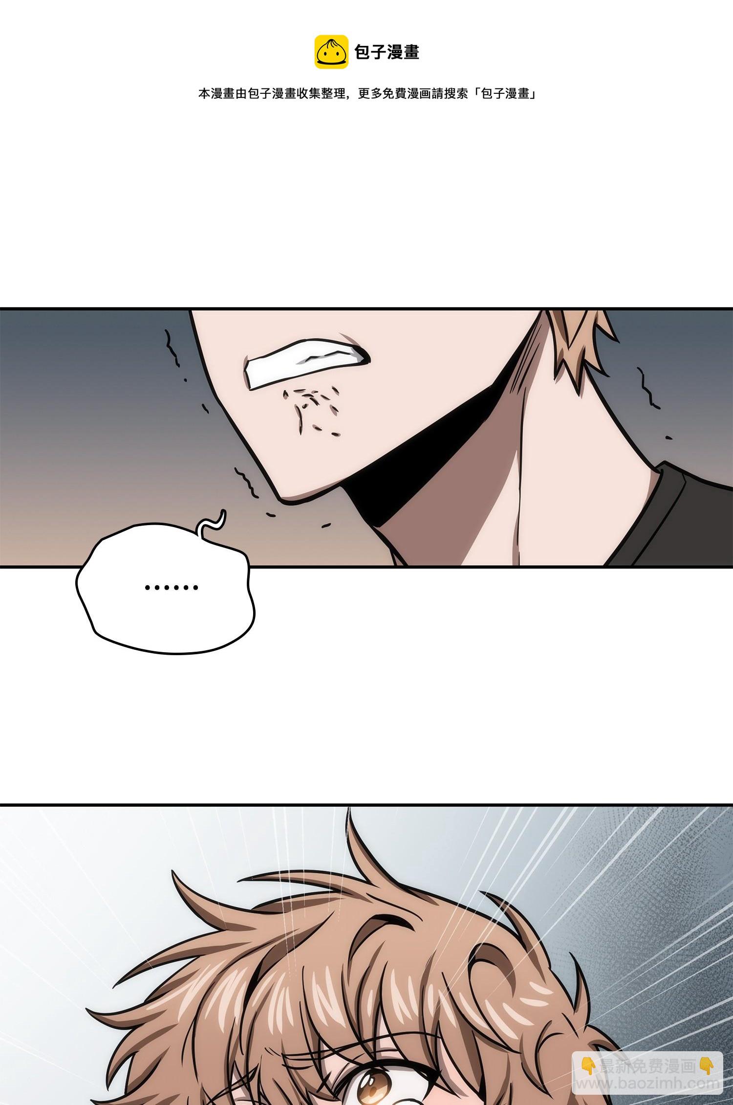 我獨自盜墓 - 222 解釋(1/2) - 5