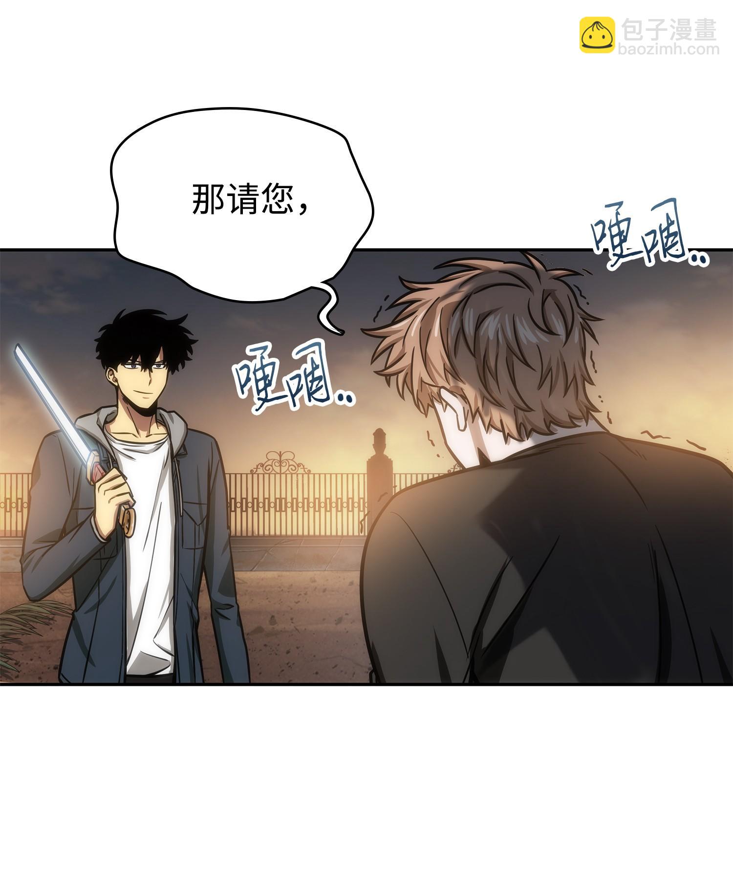 我獨自盜墓 - 222 解釋(1/2) - 7