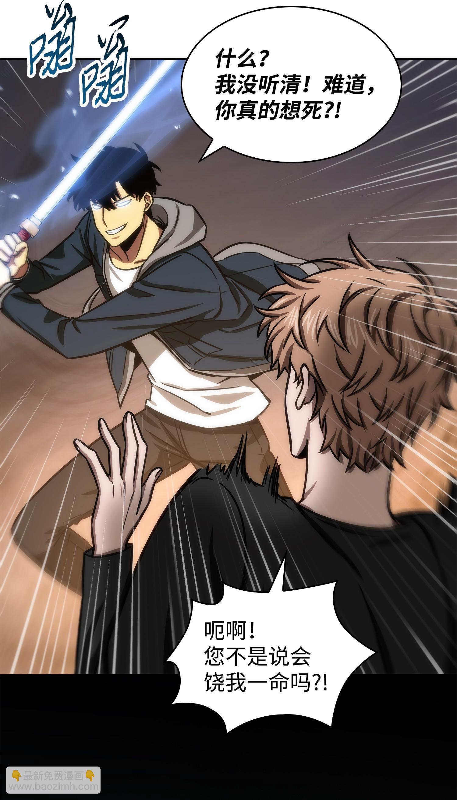 我獨自盜墓 - 222 解釋(1/2) - 2