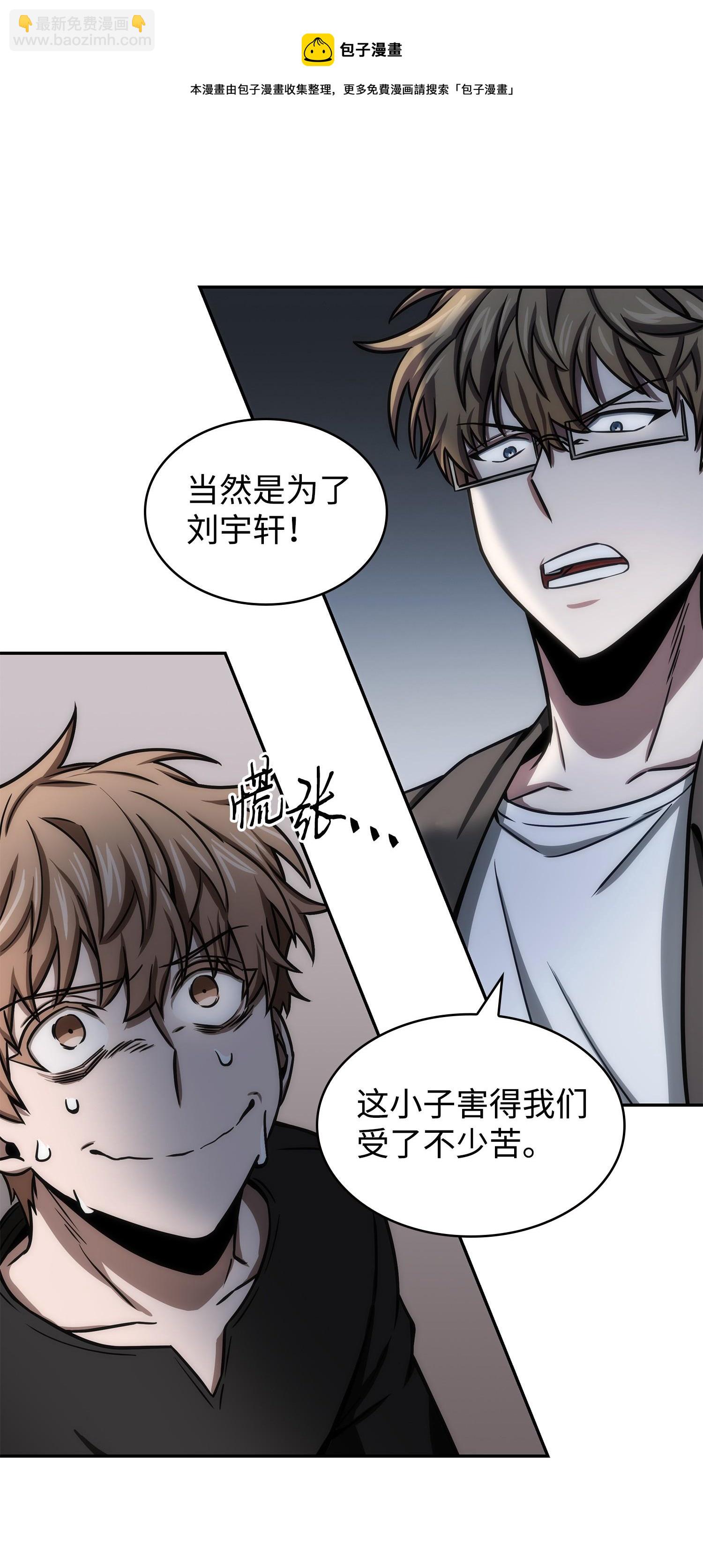 我獨自盜墓 - 222 解釋(2/2) - 1