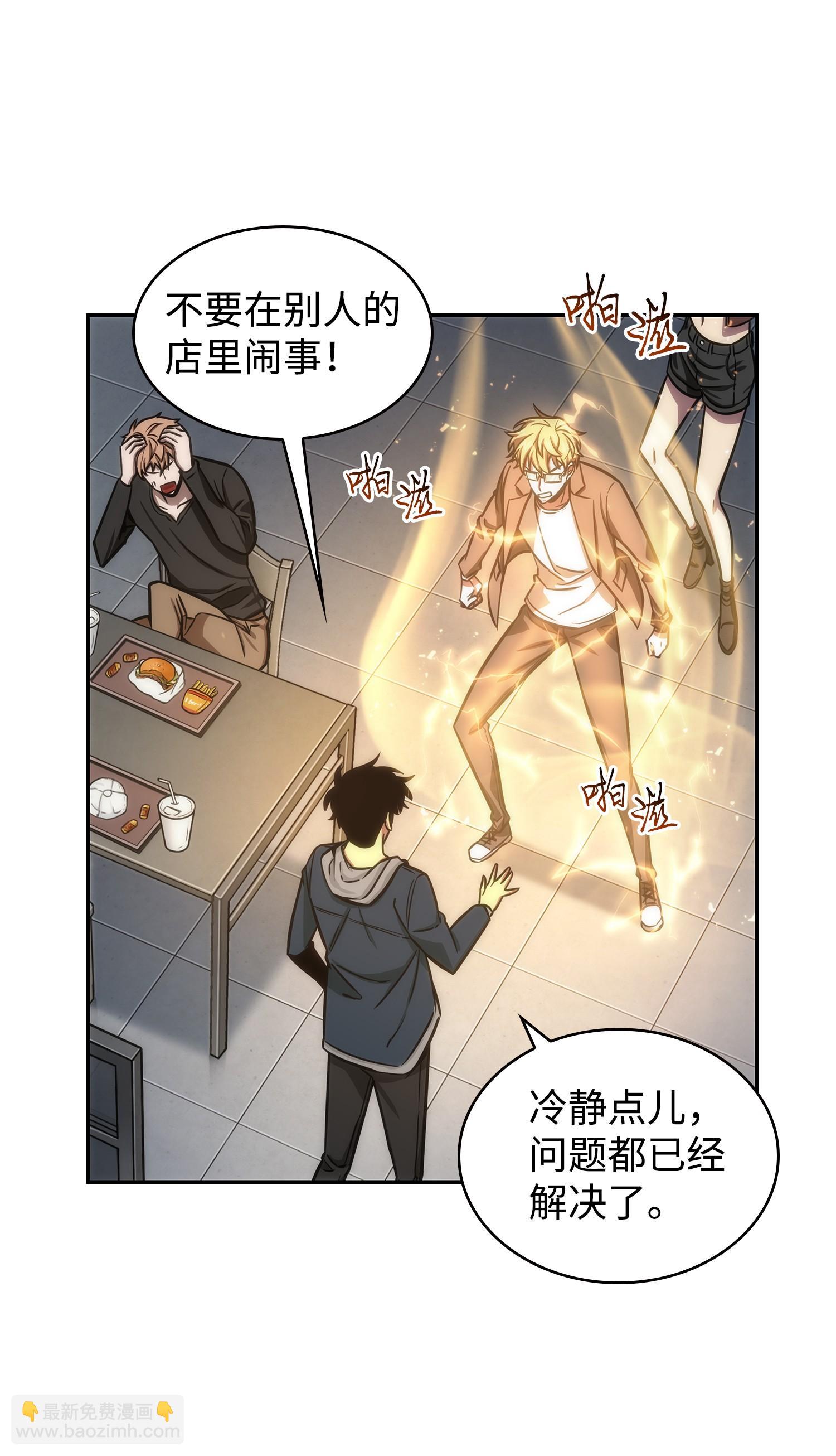 我獨自盜墓 - 222 解釋(2/2) - 3