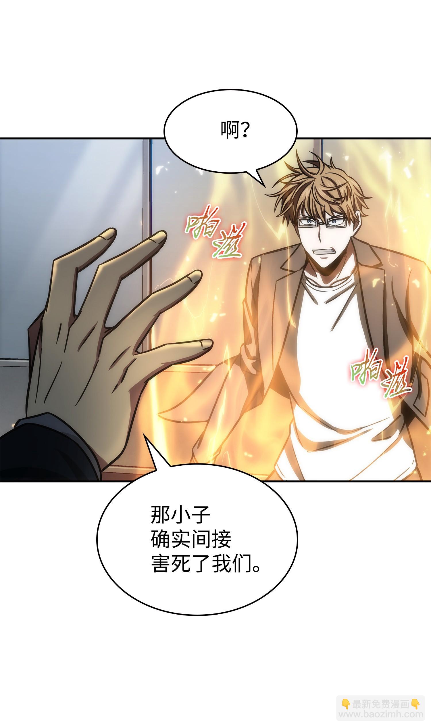 我獨自盜墓 - 222 解釋(2/2) - 4