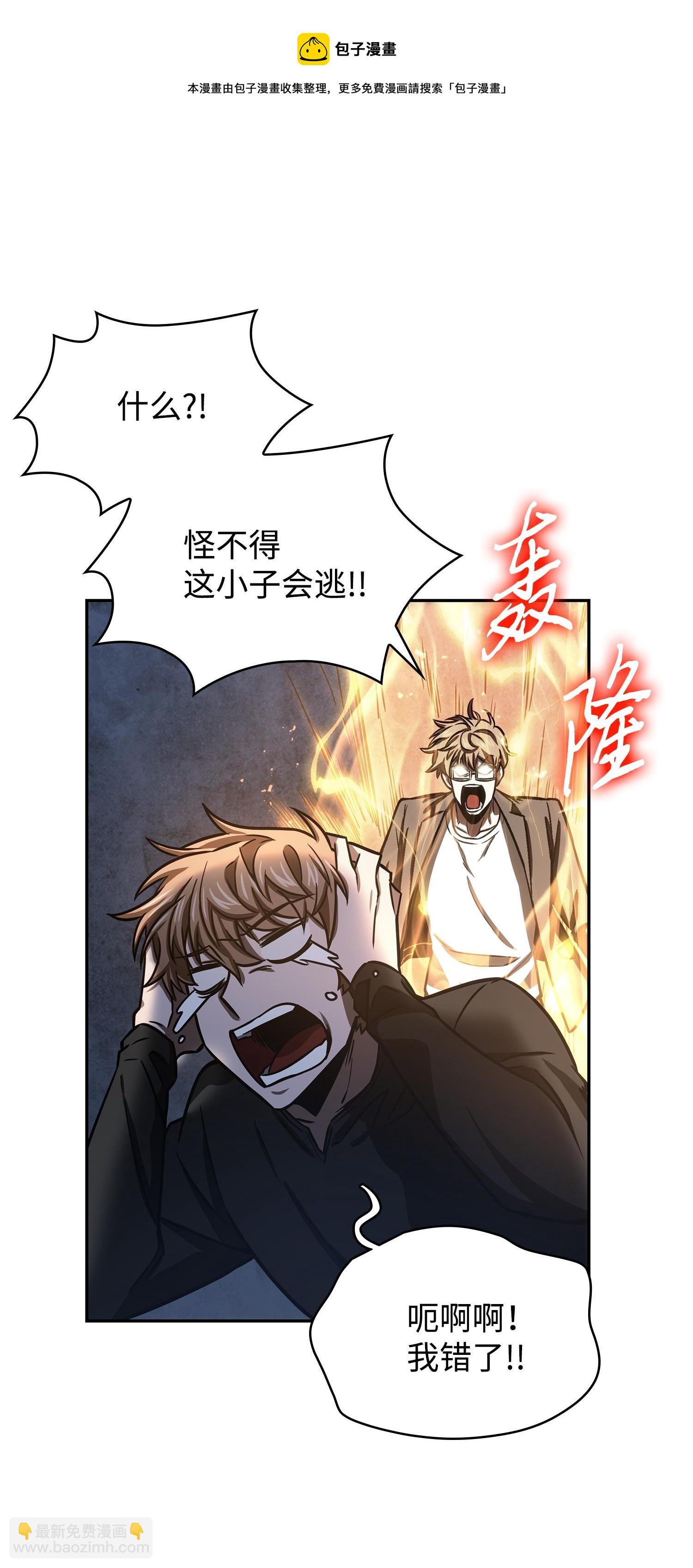 我獨自盜墓 - 222 解釋(2/2) - 5