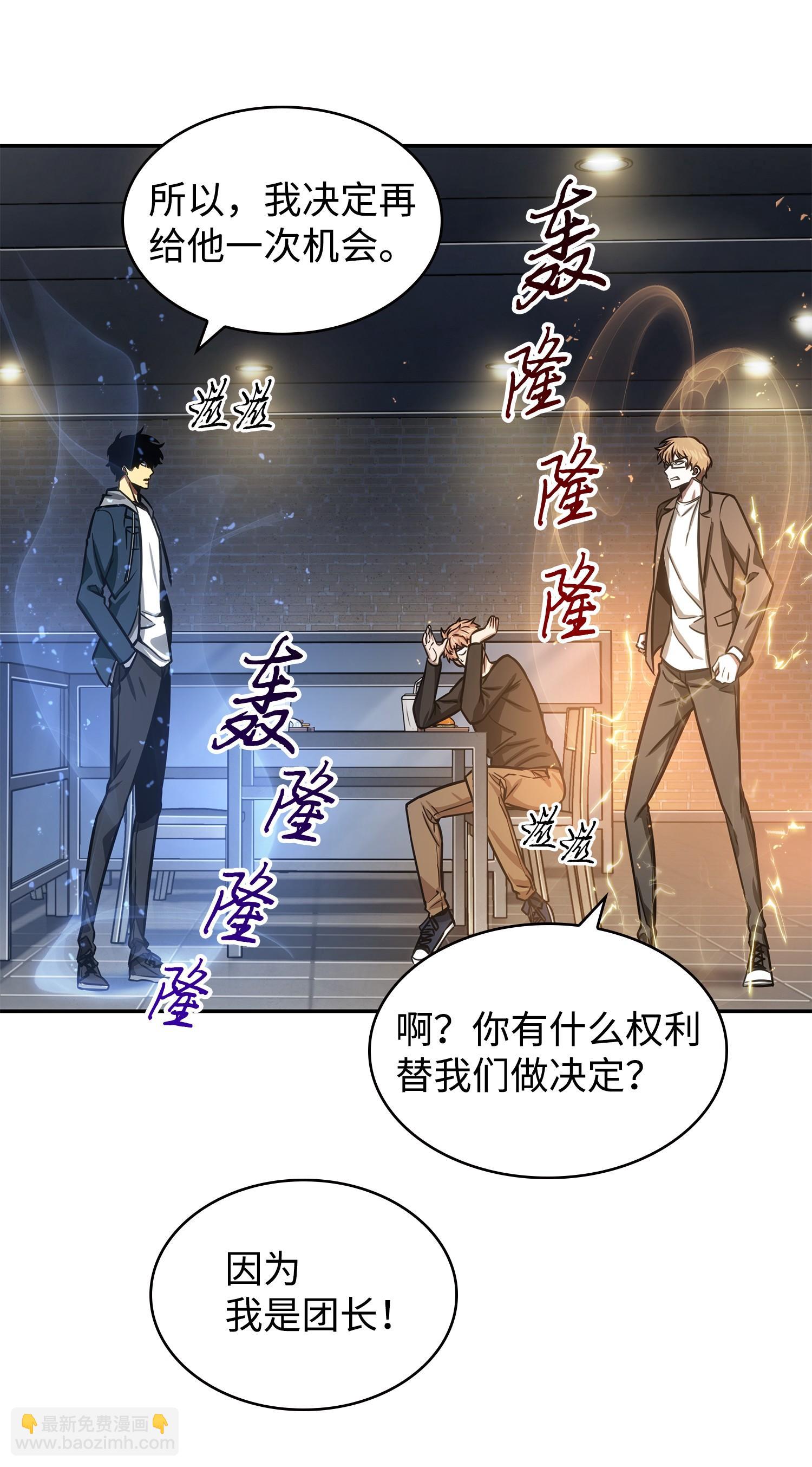 我獨自盜墓 - 222 解釋(2/2) - 1