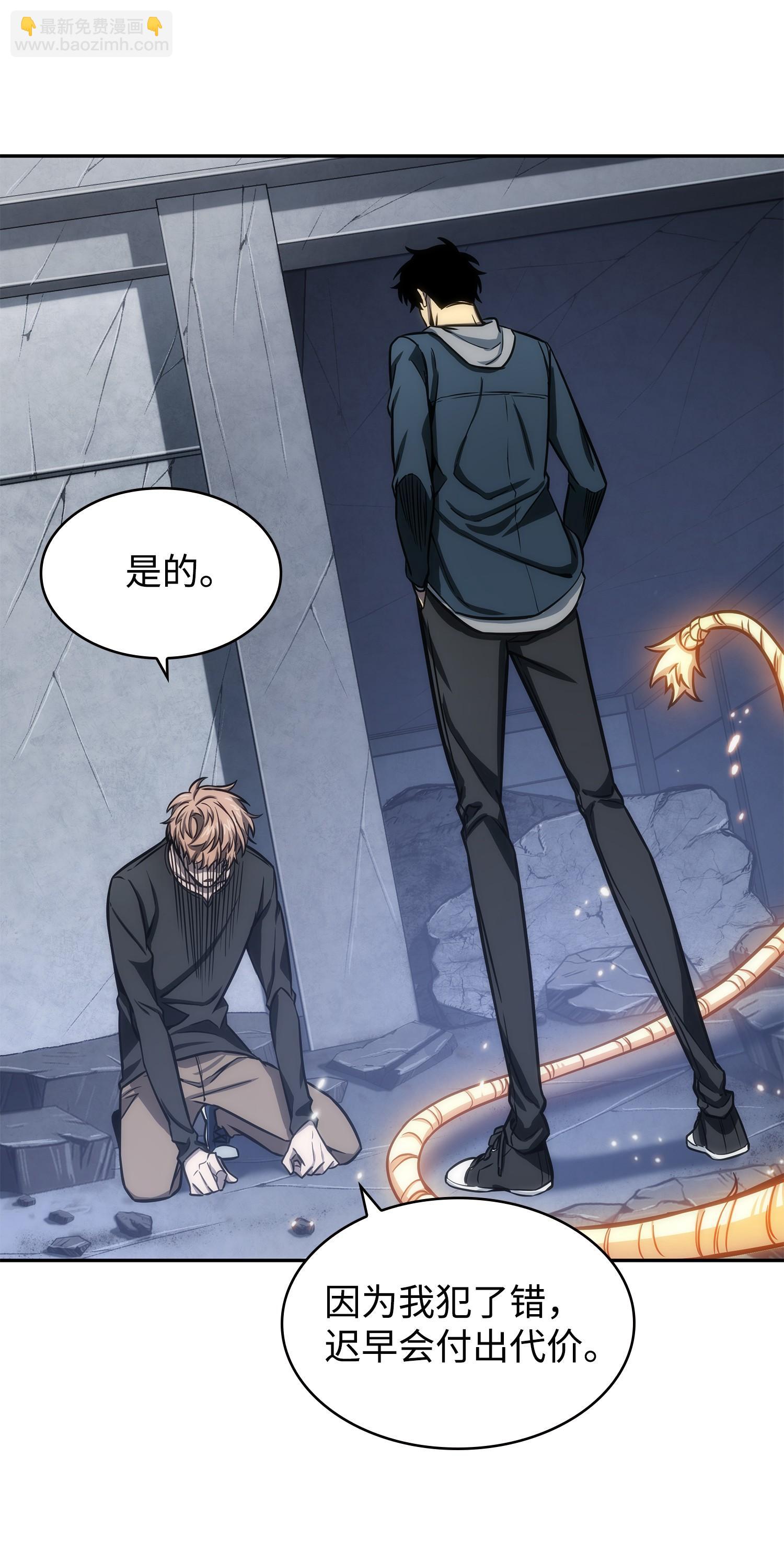 我獨自盜墓 - 222 解釋(1/2) - 6