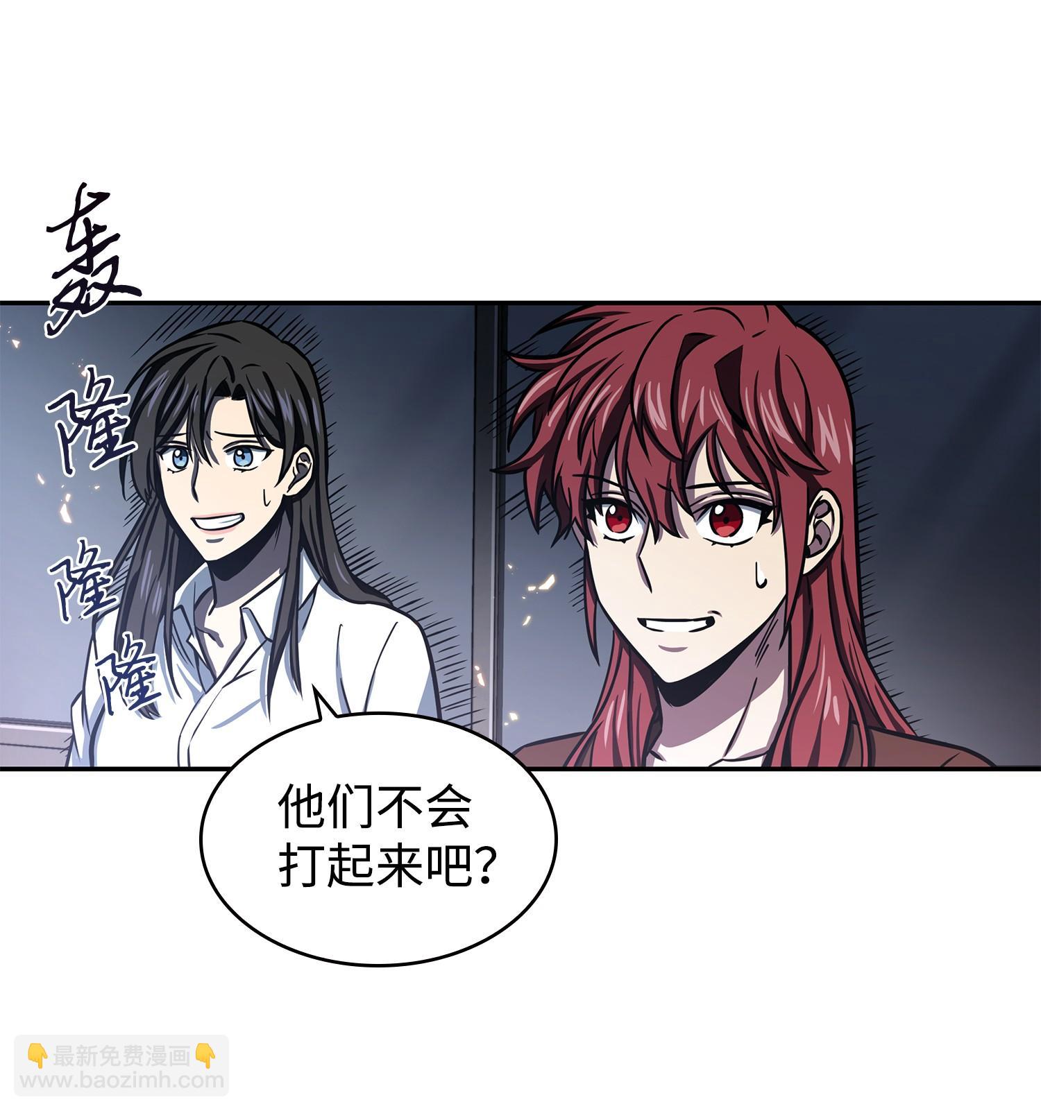 我獨自盜墓 - 222 解釋(2/2) - 2