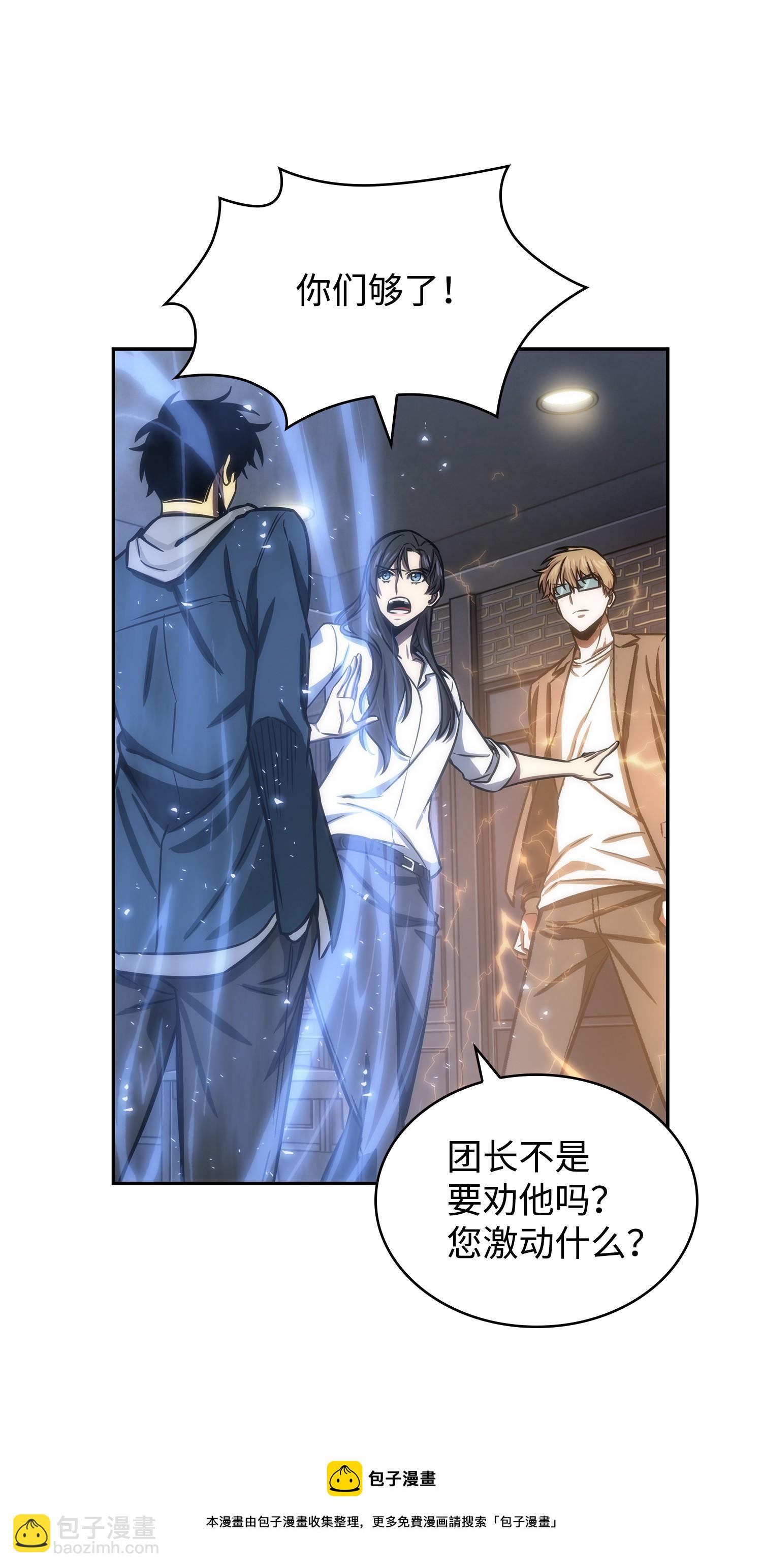 我獨自盜墓 - 222 解釋(2/2) - 3