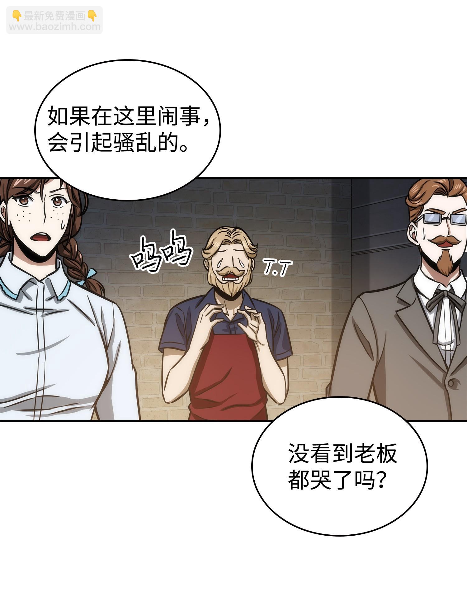 我獨自盜墓 - 222 解釋(2/2) - 4