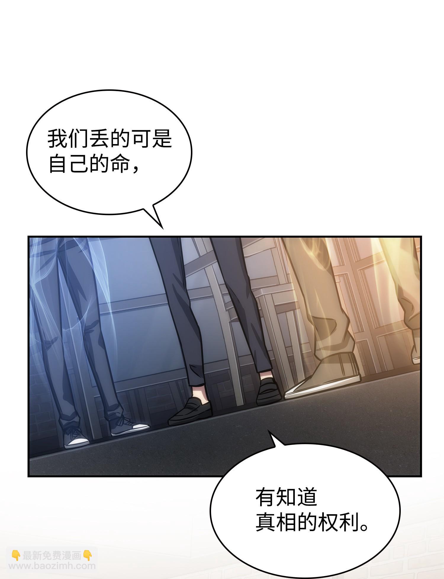 我獨自盜墓 - 222 解釋(2/2) - 6