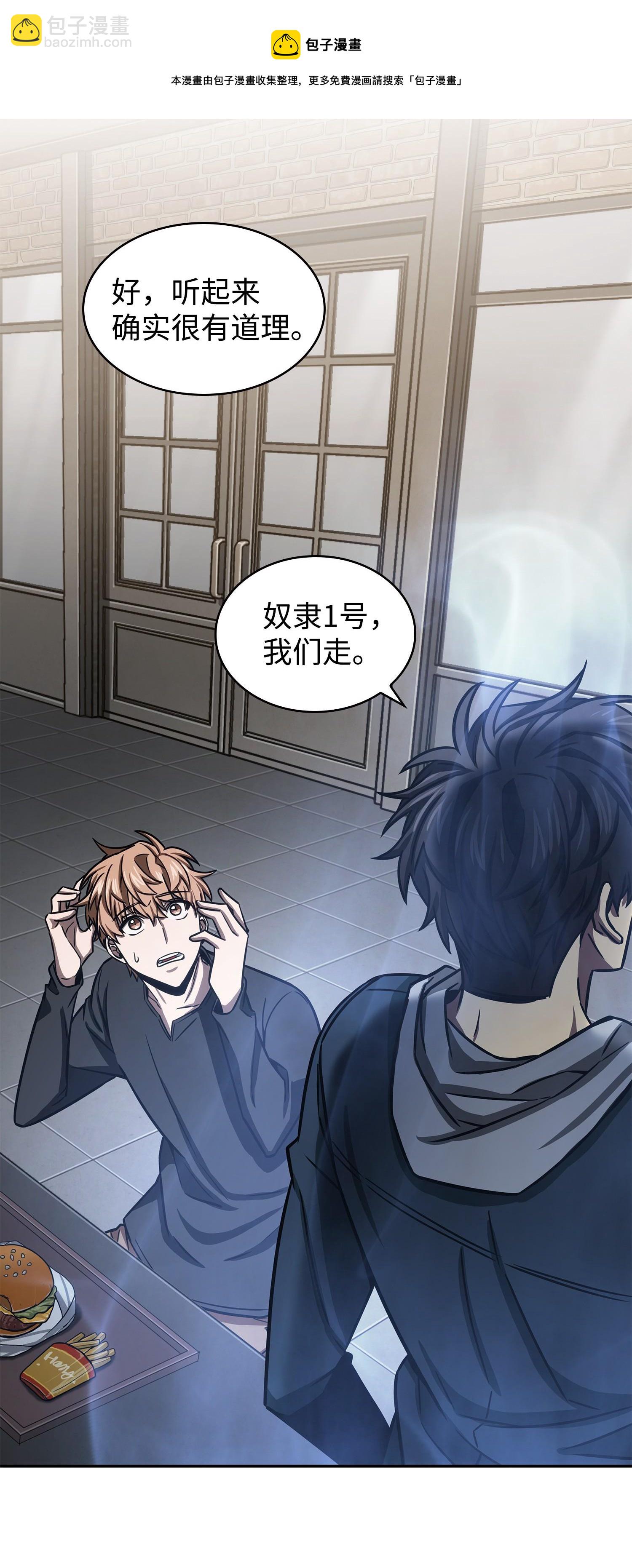 我獨自盜墓 - 222 解釋(2/2) - 1