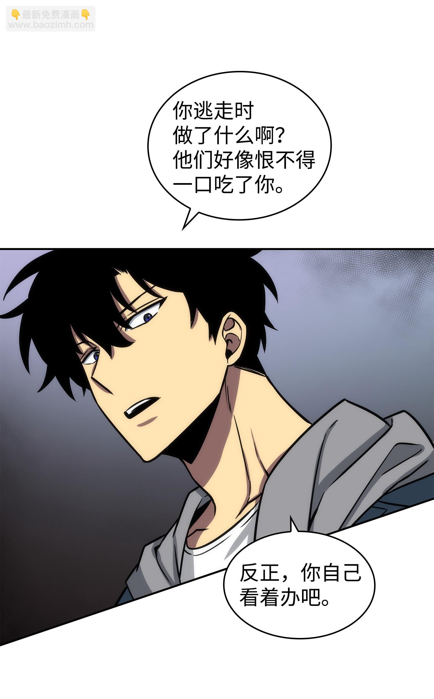 我獨自盜墓 - 222 解釋(2/2) - 2