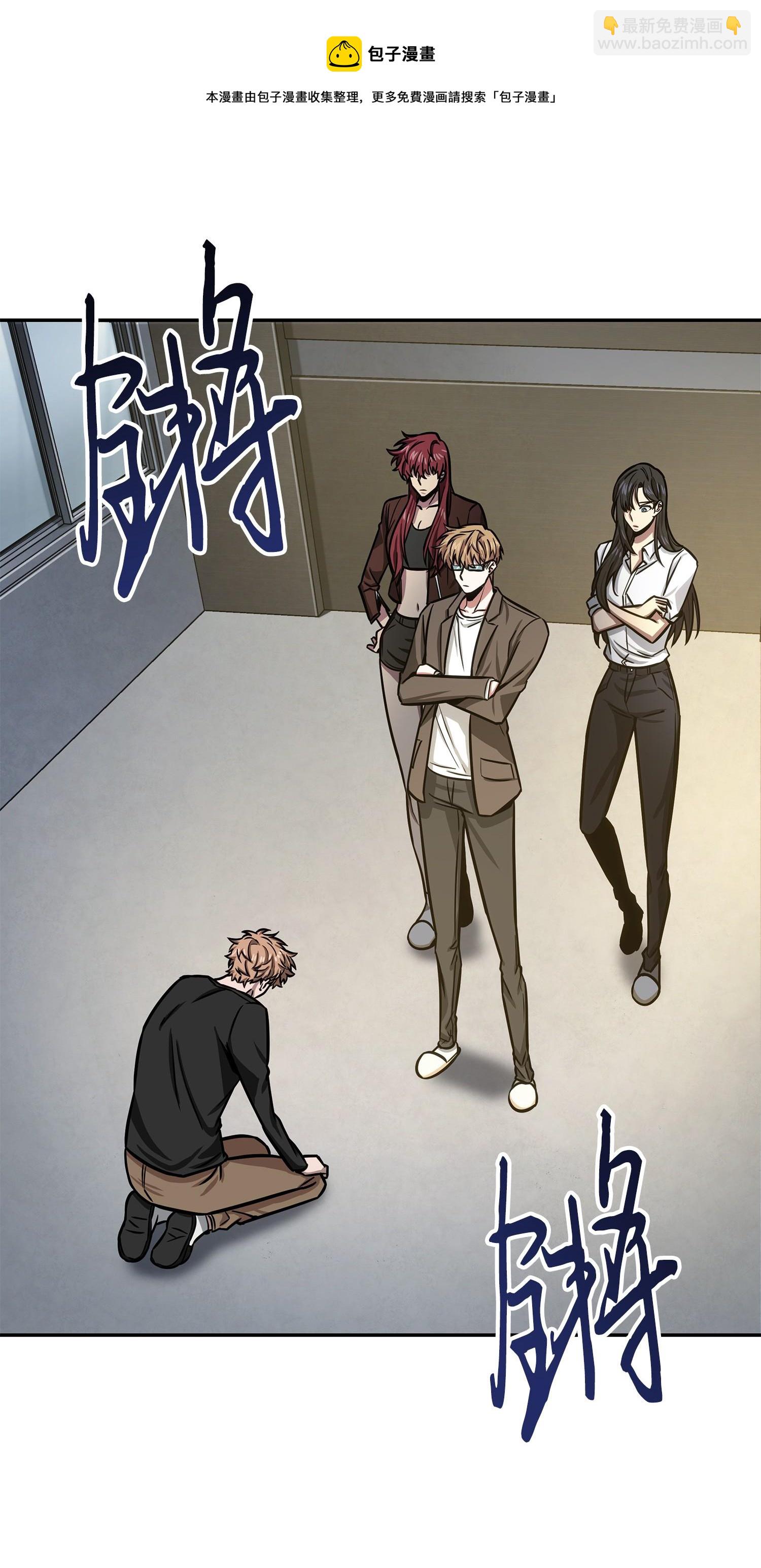 我獨自盜墓 - 222 解釋(2/2) - 5