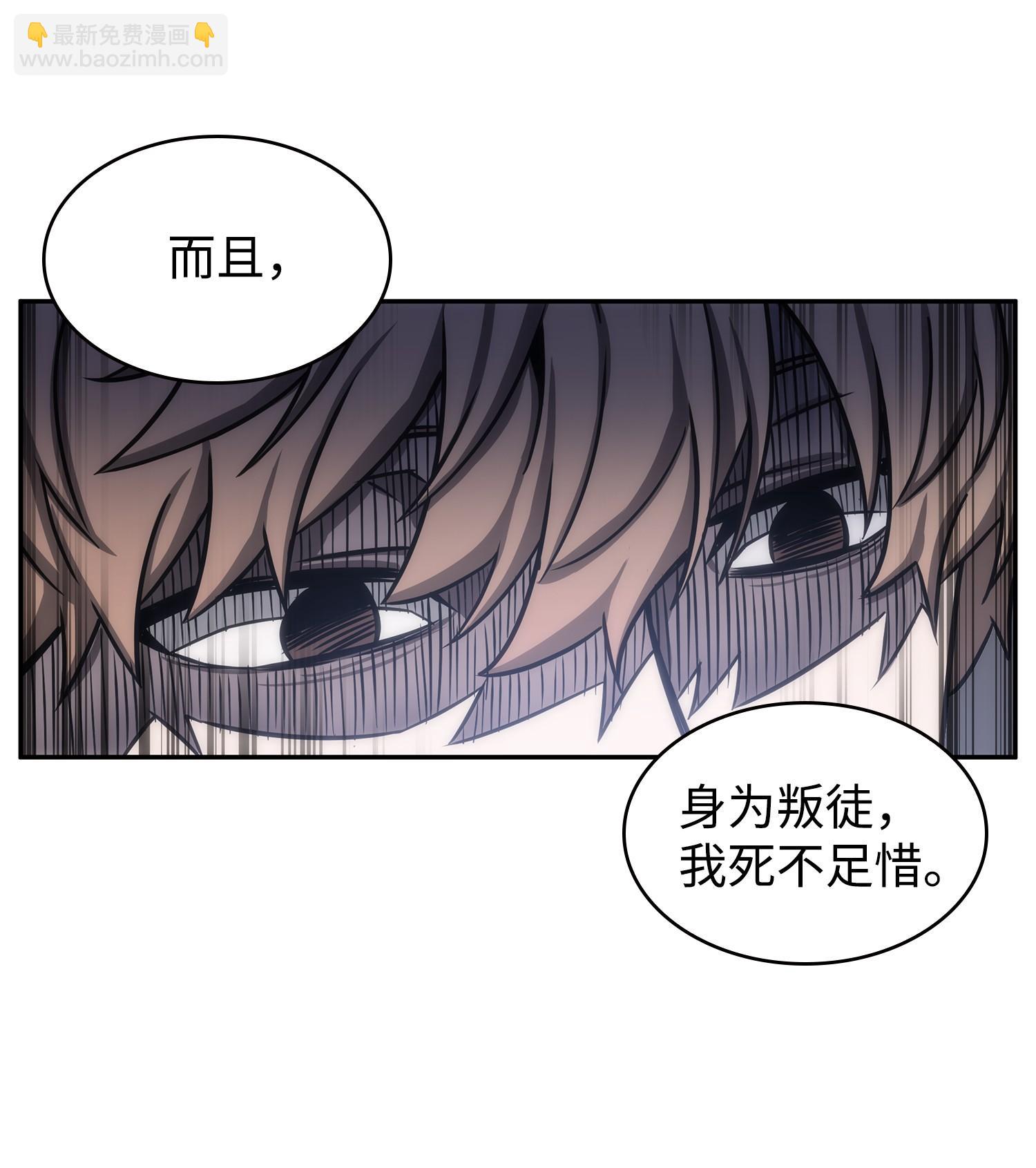 我獨自盜墓 - 222 解釋(1/2) - 7