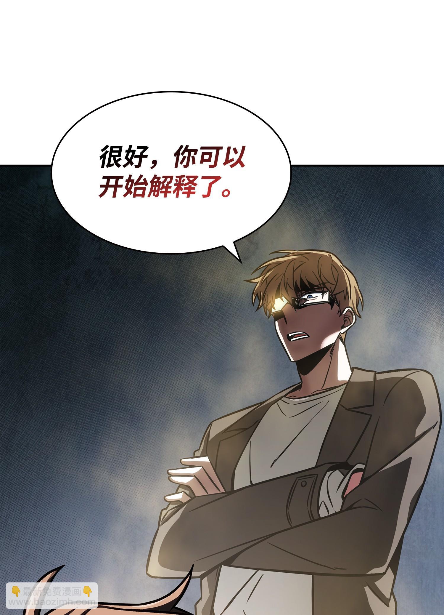 我獨自盜墓 - 222 解釋(2/2) - 6